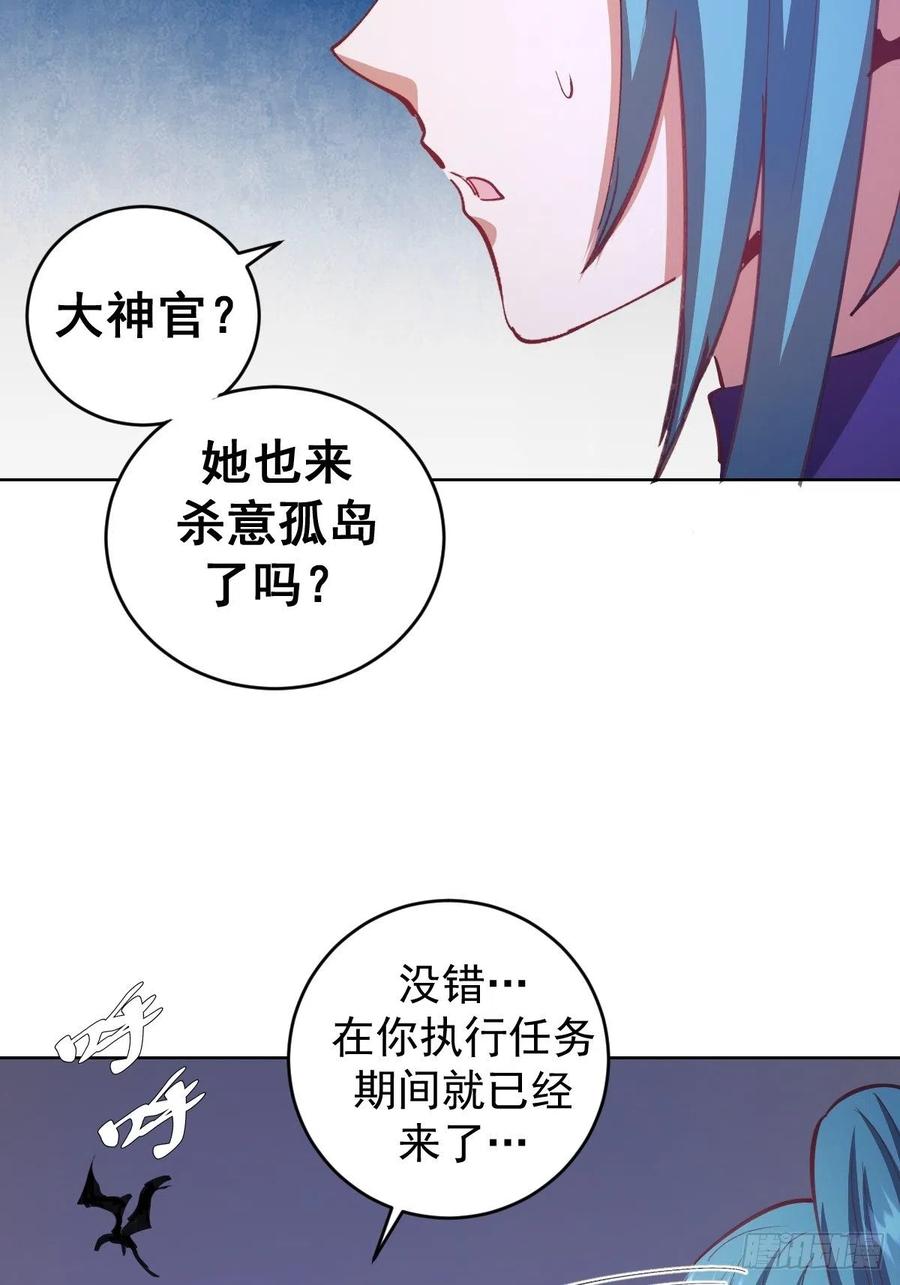 星灵暗帝漫画免费观看全集漫画,第139话：大神官2图