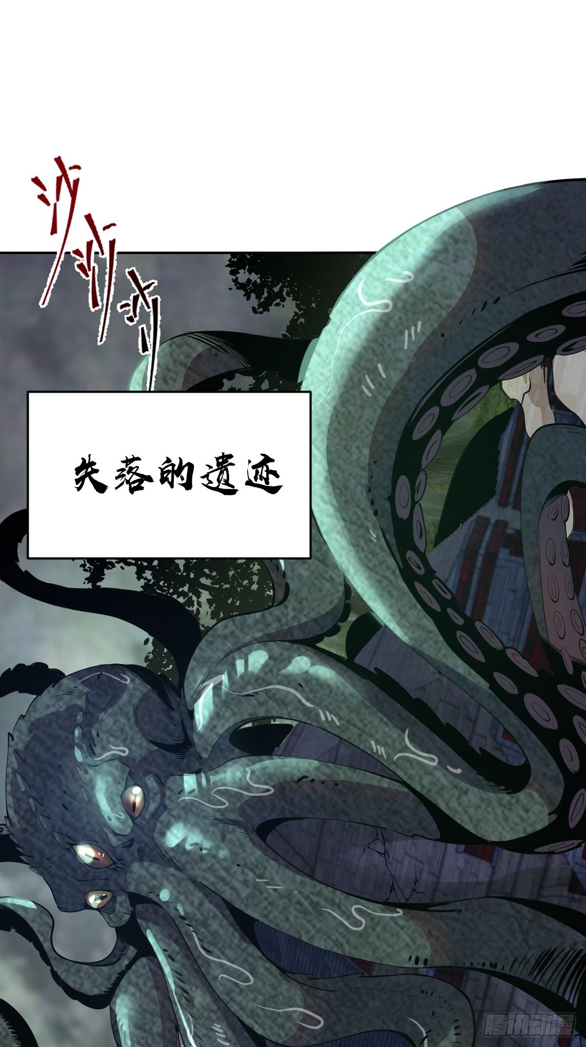 星灵暗帝好看吗漫画,第八话：不速之客2图