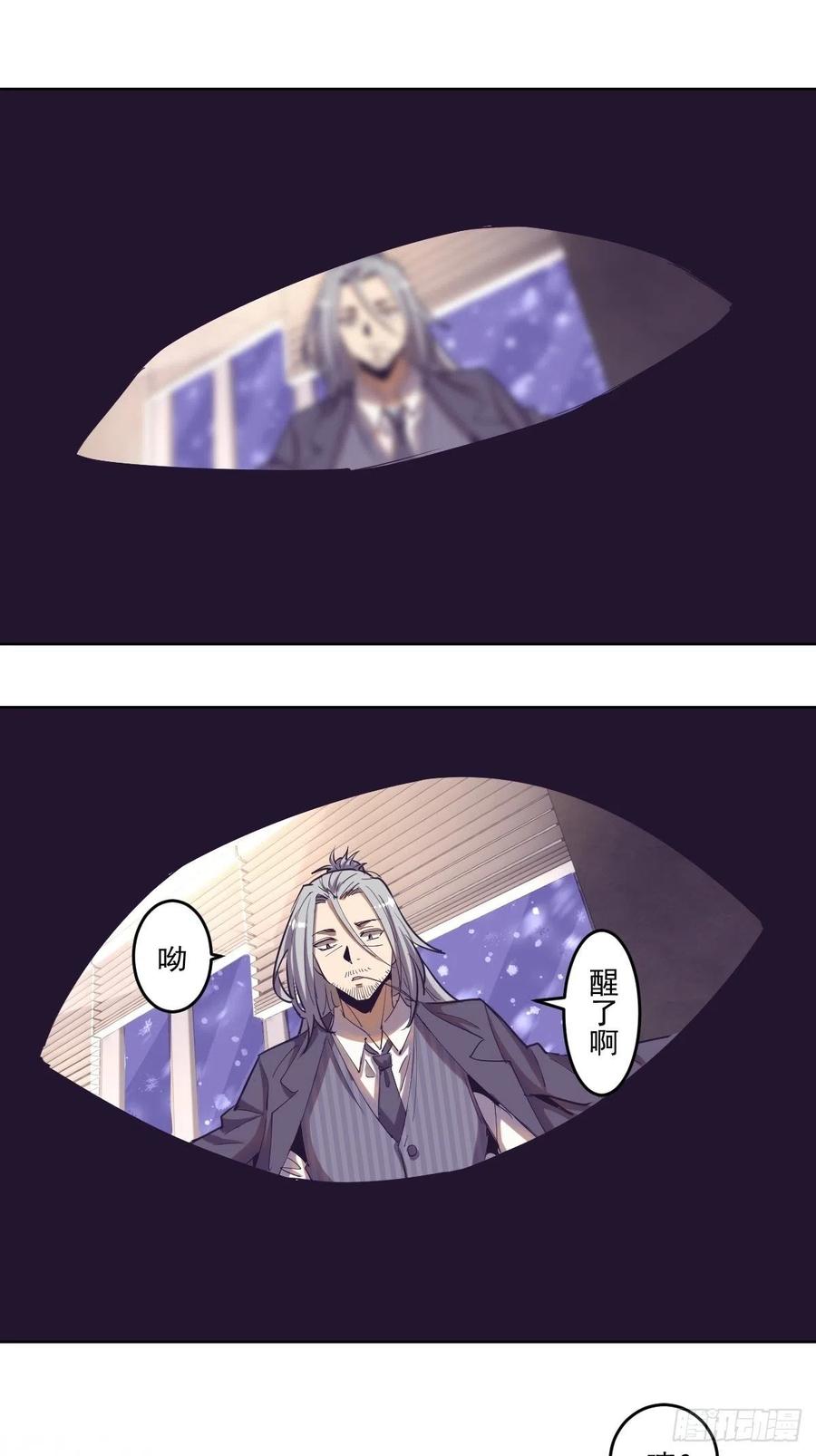 星灵暗帝动漫一口气看完漫画,第40话：夜幕2图