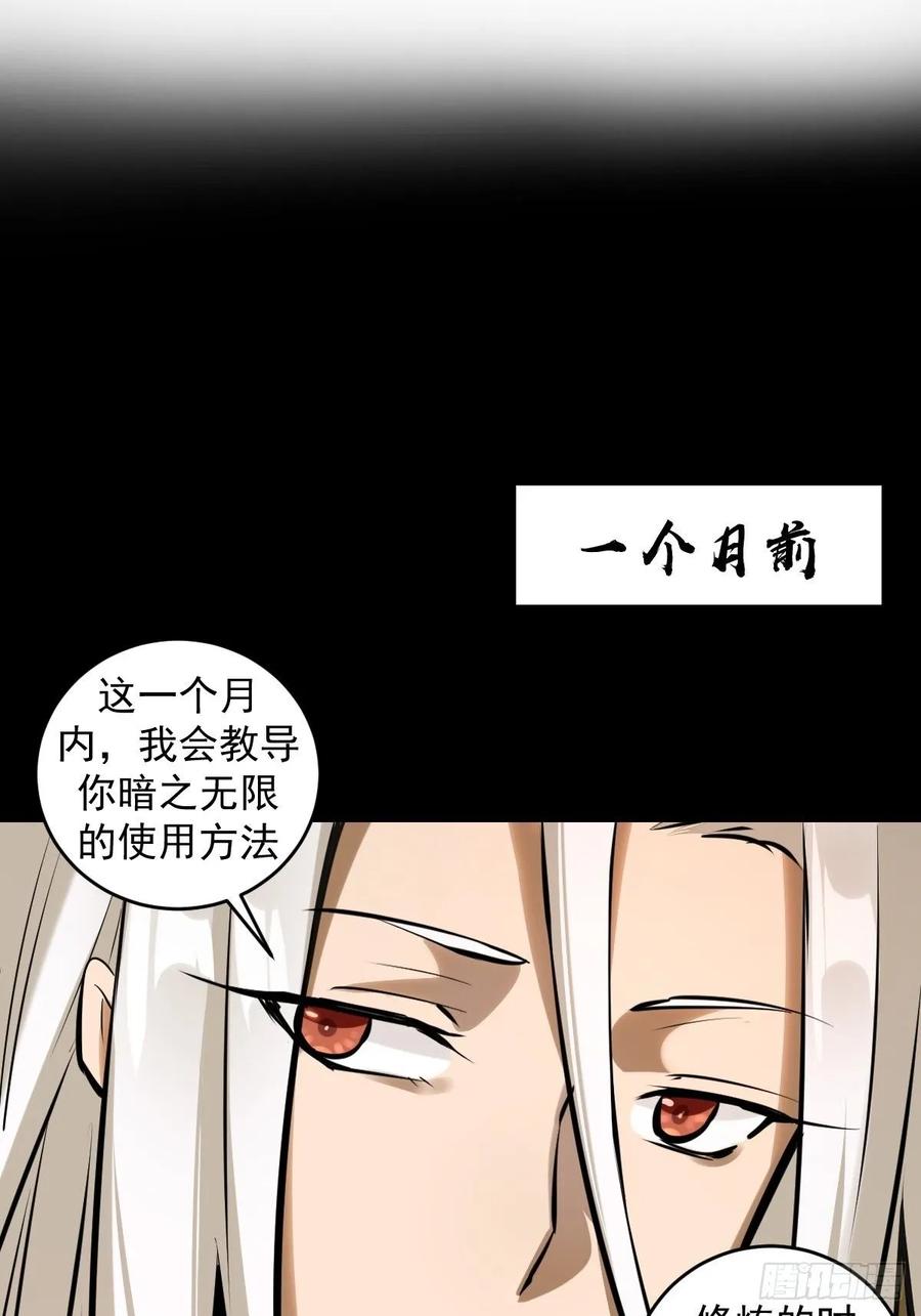 星灵暗帝漫画免费观看下拉式奇妙漫画漫画,第14话：武器大师2图