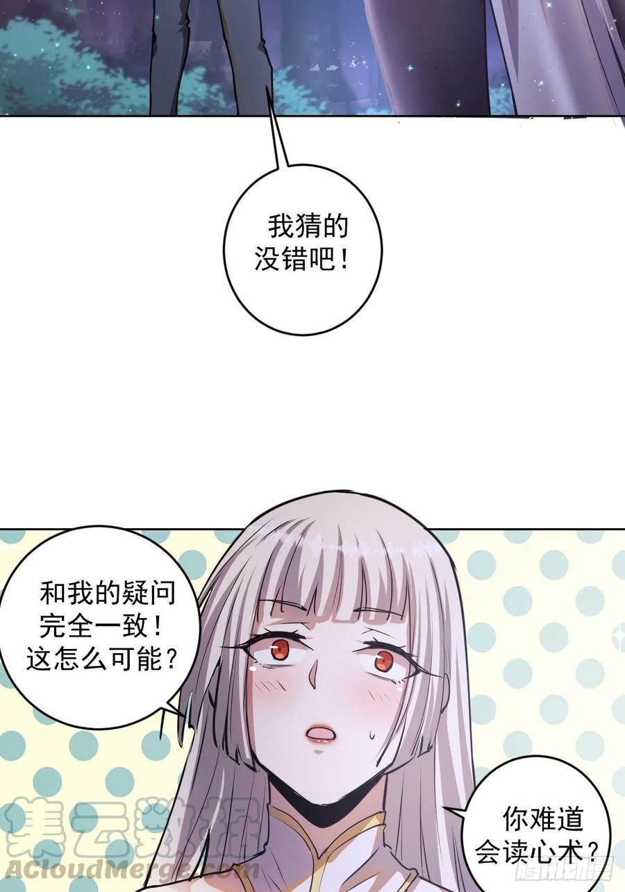 星灵暗帝原著小说叫什么漫画,第75话：四个优势1图