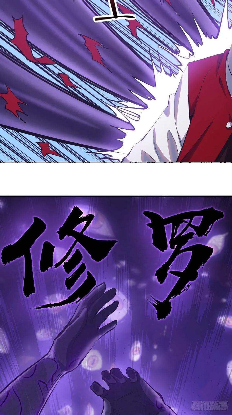 星灵暗帝动漫一口气看完漫画,第54话：恶灵对恶灵1图