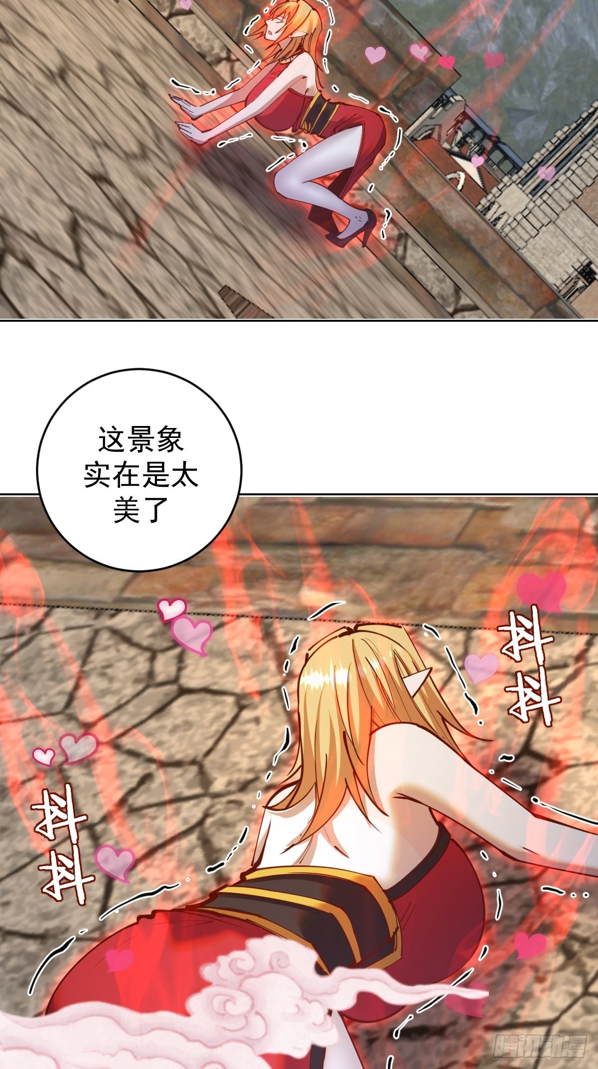 星灵暗帝漫画免费观看下拉式奇妙漫画漫画,第231话：魅惑无效？1图