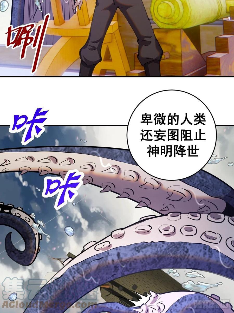 星灵暗帝全集漫画,第146话：登陆！1图