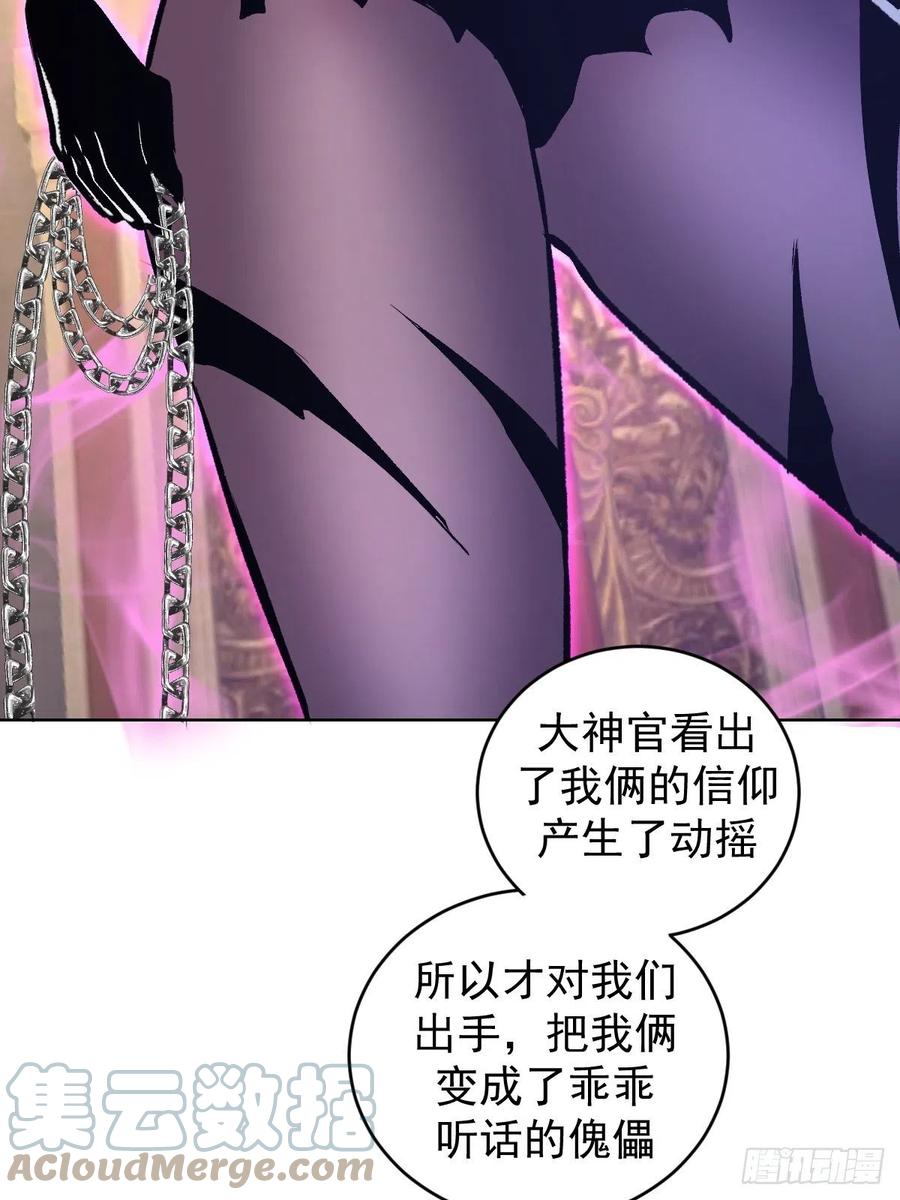 星灵暗帝莉莉丝漫画,第154话：日月乾坤1图