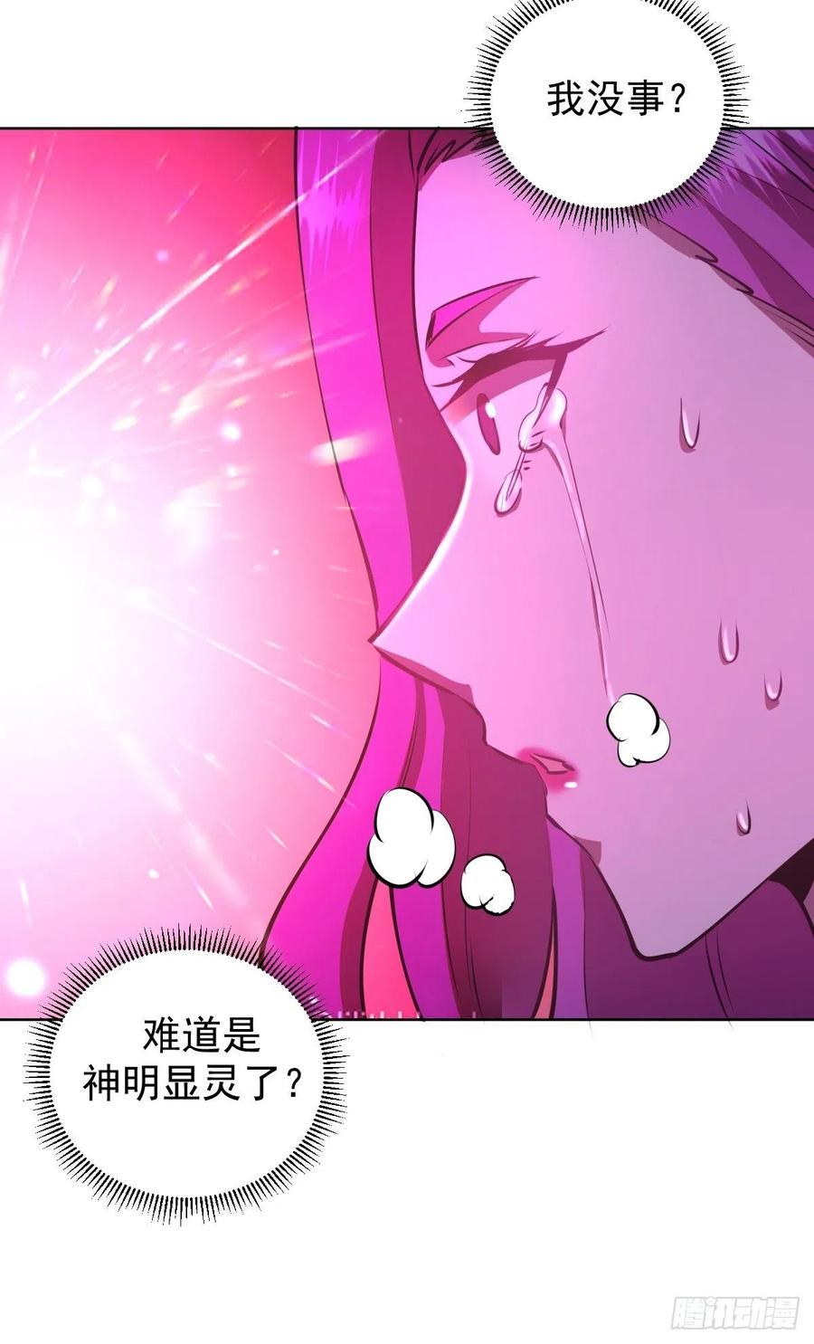 星灵暗帝漫画下拉式酷漫屋漫画,第174话：玲珑的决心2图