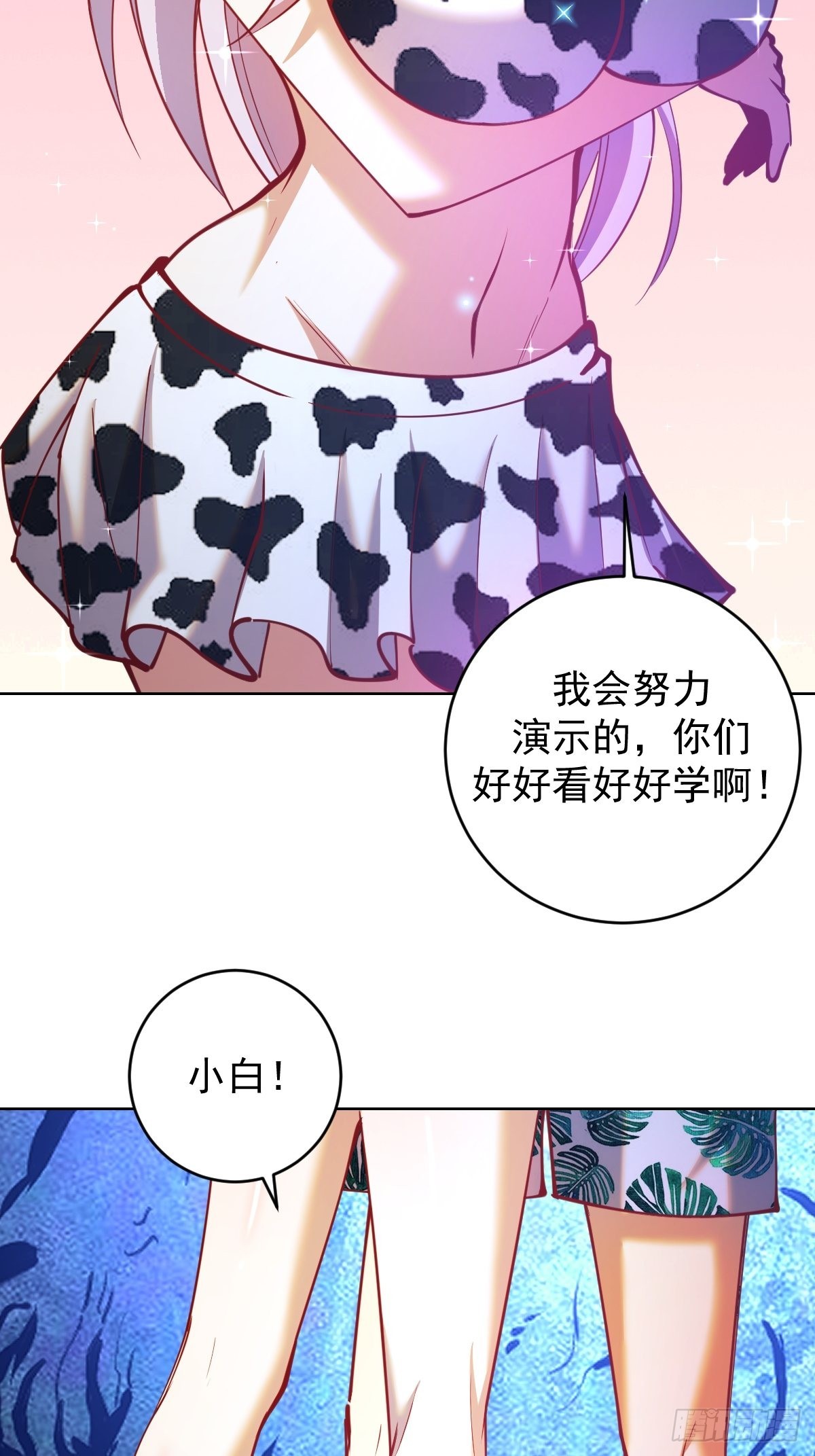 星灵暗帝动漫在线观看第二季免费漫画,第213话：圣光十字军1图