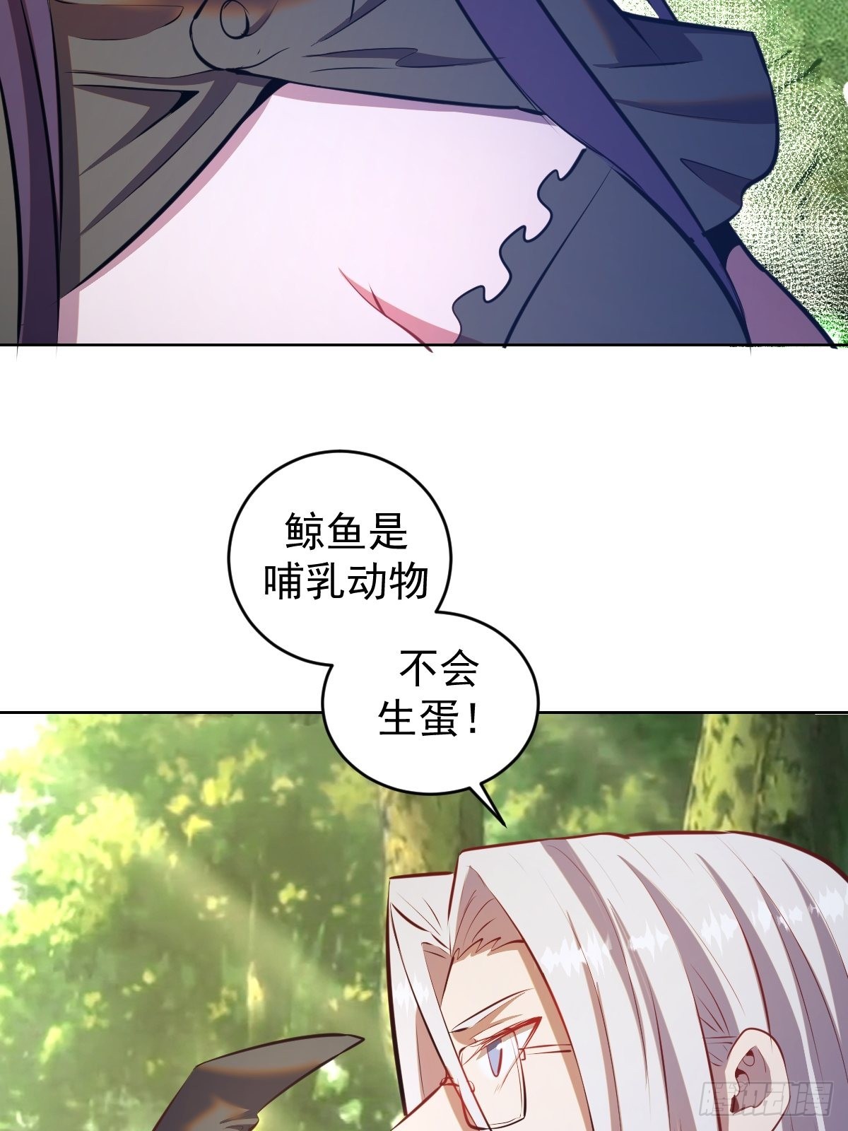 星灵暗帝小说名字叫什么漫画,第194话：妈妈来了2图