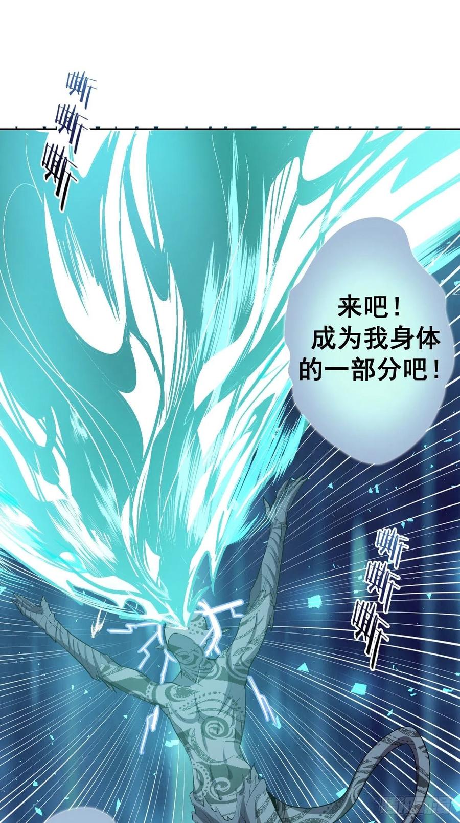 星灵暗帝漫画免费观看下拉式奇妙漫画漫画,第51话：变身2图