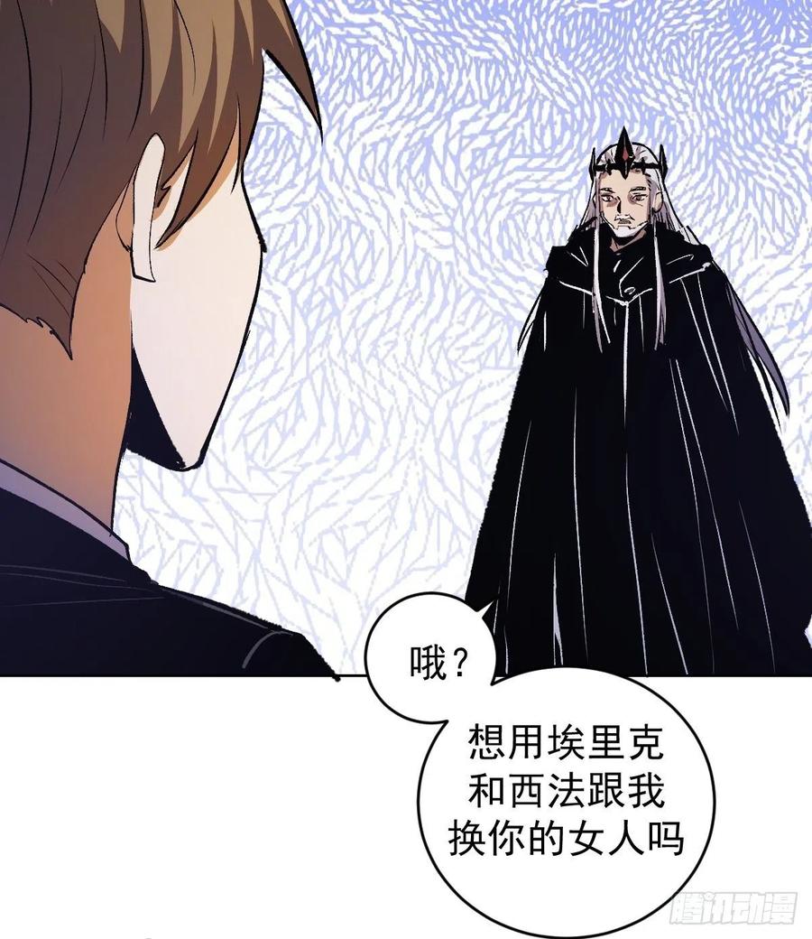 星灵暗帝一口气看完漫画,第114话：诺阿的实力2图