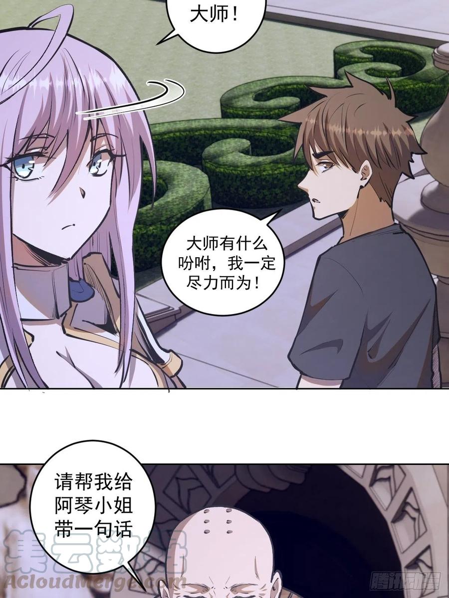 星灵暗帝漫画,第69话：初入女儿国2图