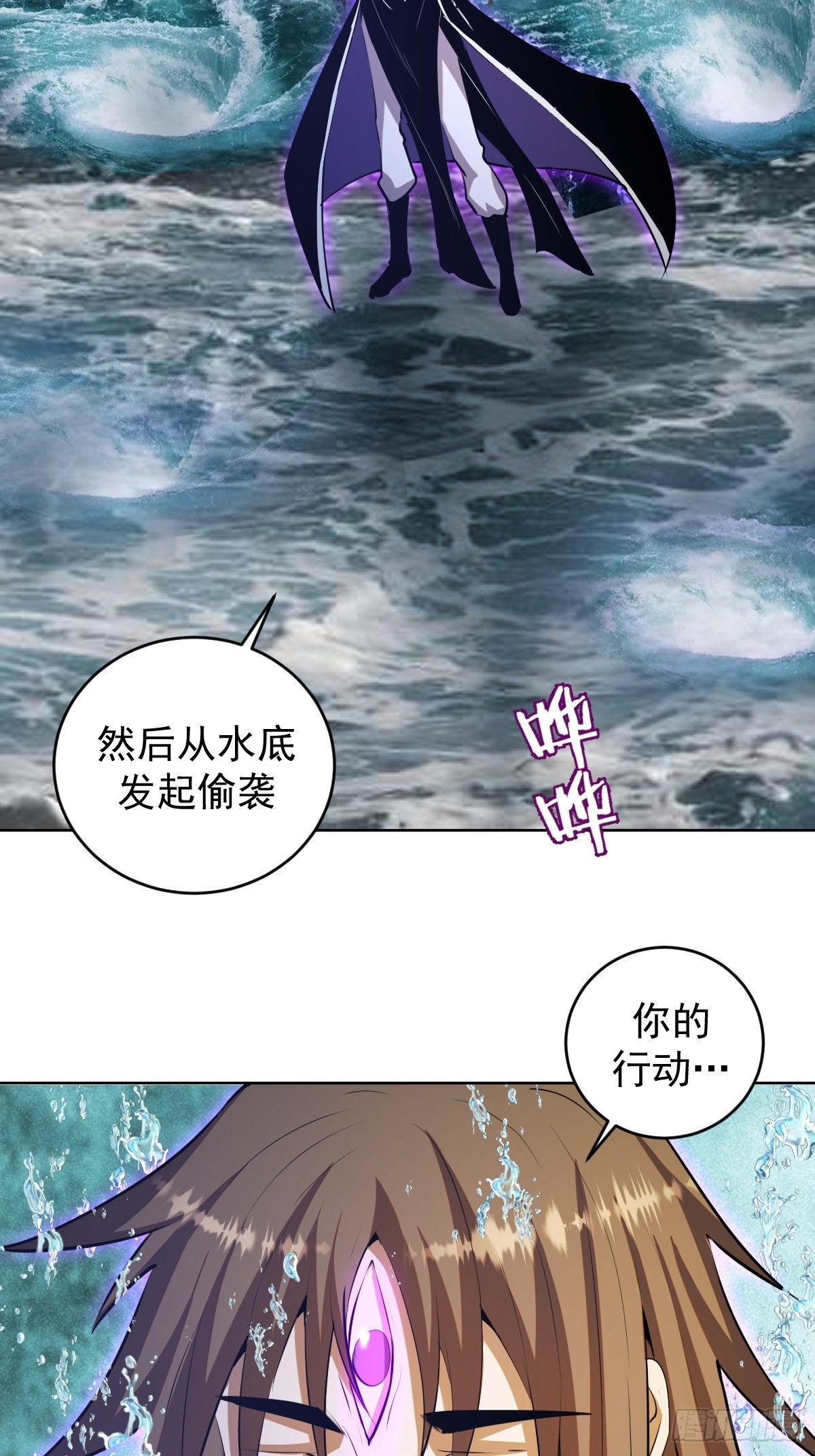 星灵暗帝动漫剧情解说漫画,第181话：我预判了你的预判2图