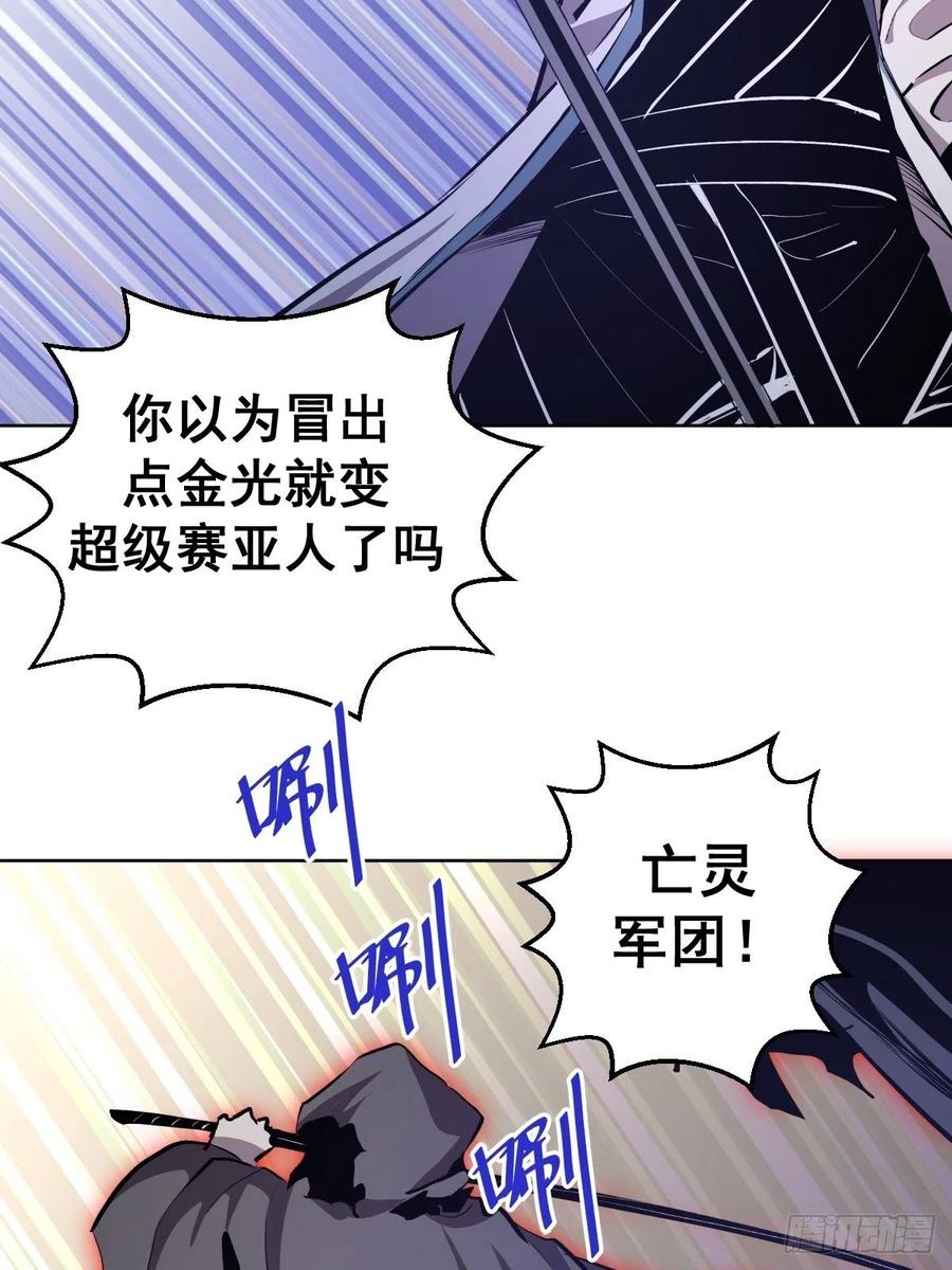 星灵暗帝合集漫画,第159话：御剑飞仙2图