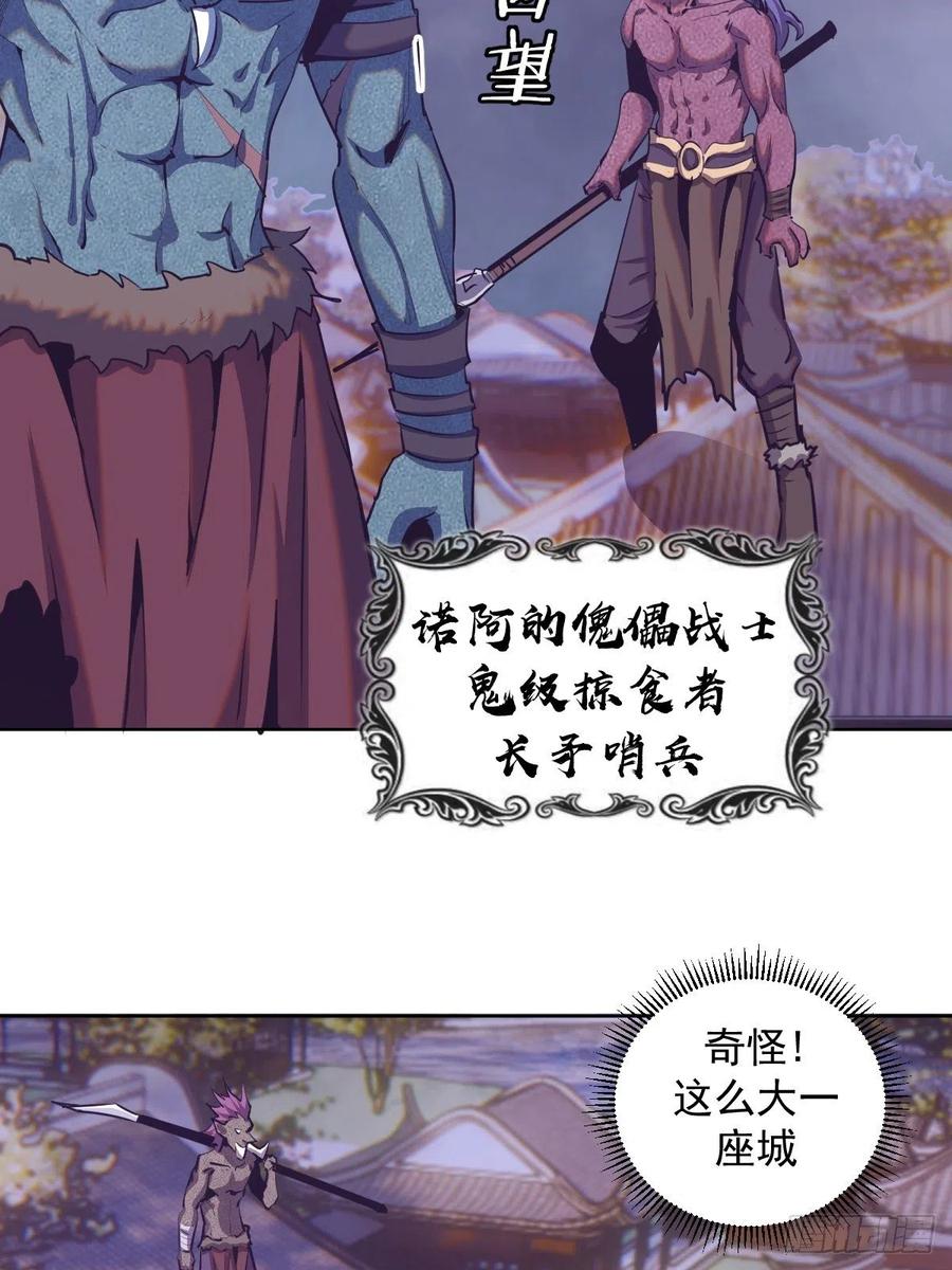 星灵暗帝动漫在线观看第二季免费漫画,第95话：下马威1图