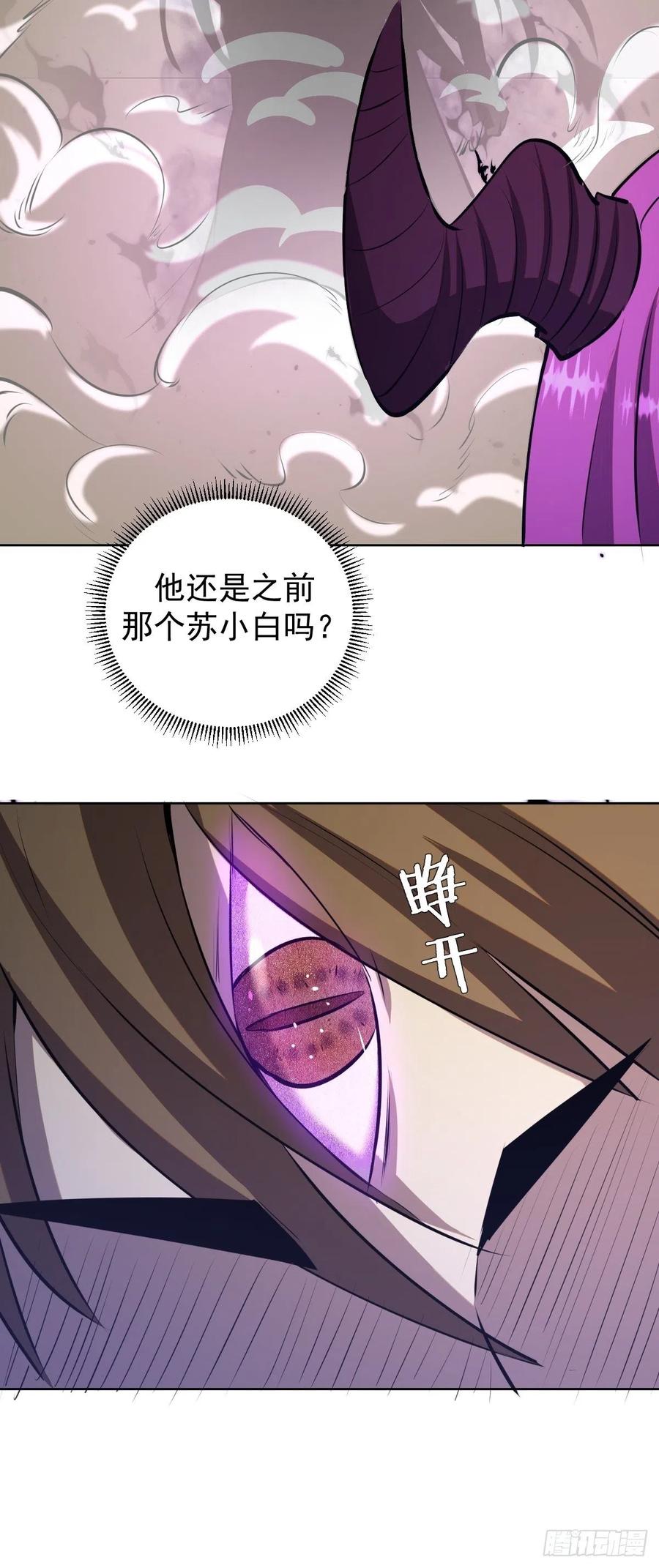 星灵暗帝小说名字叫什么漫画,第176话：阿修罗模式2图