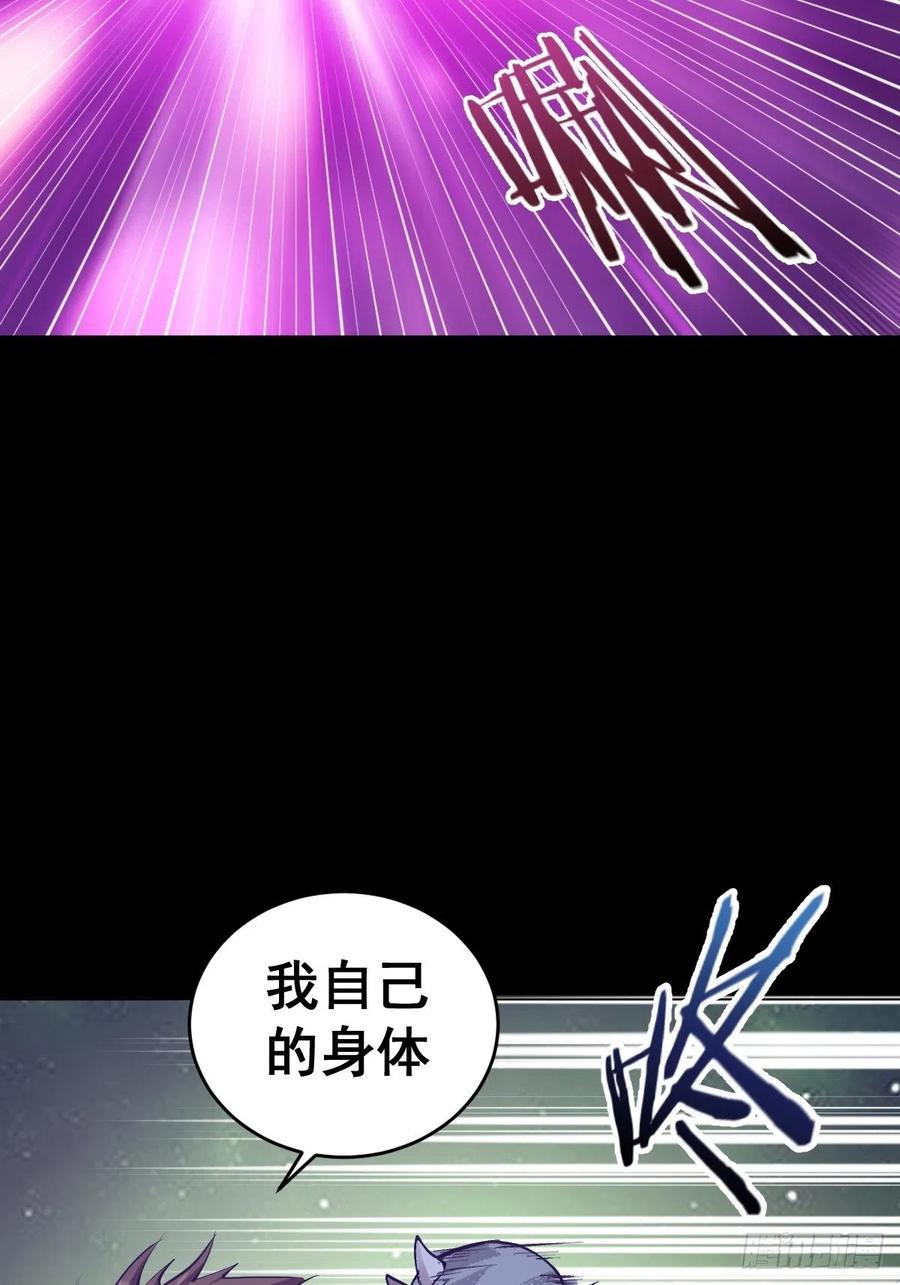 星灵暗帝漫画免费观看下拉式奇妙漫画漫画,第57话：精神力2图