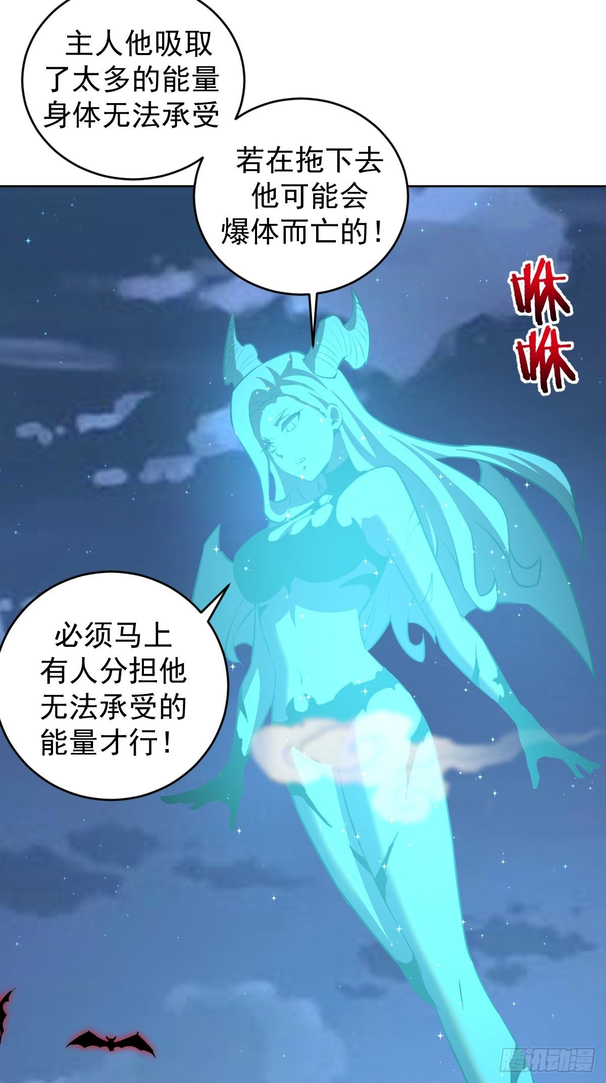 星灵暗帝全集漫画,第187话：双修？2图