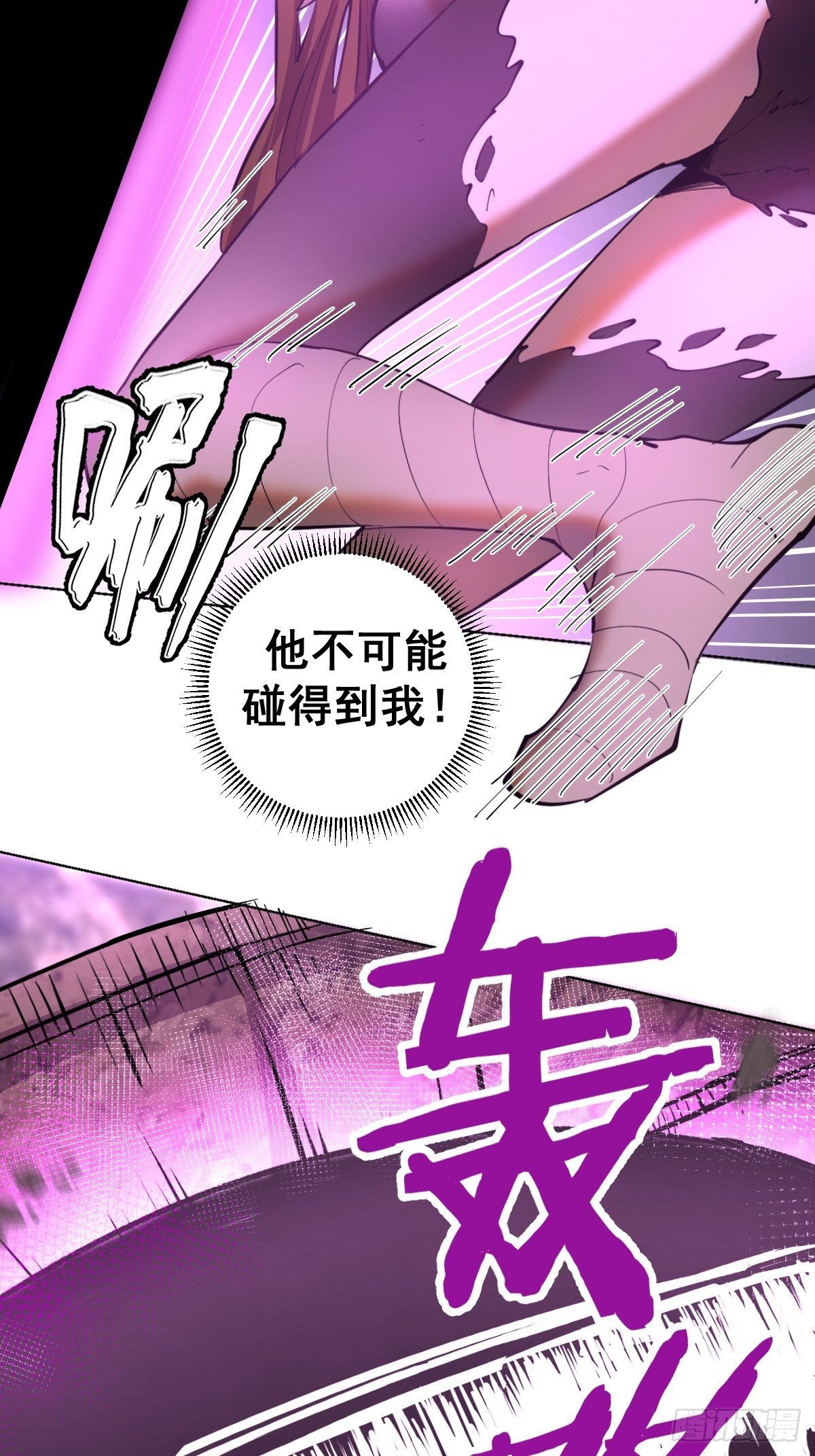 星灵暗帝全集免费阅读漫画,101话：调虎离山2图