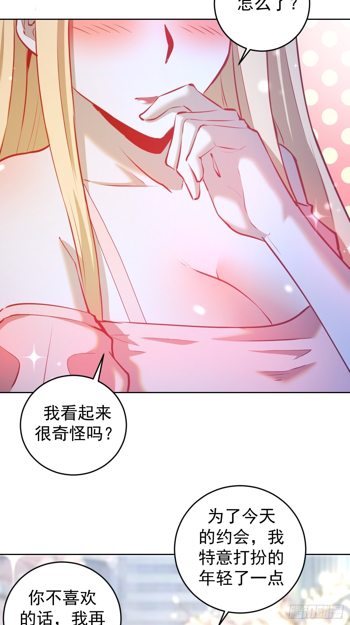 星灵暗帝原著小说漫画,第191话：约会2图