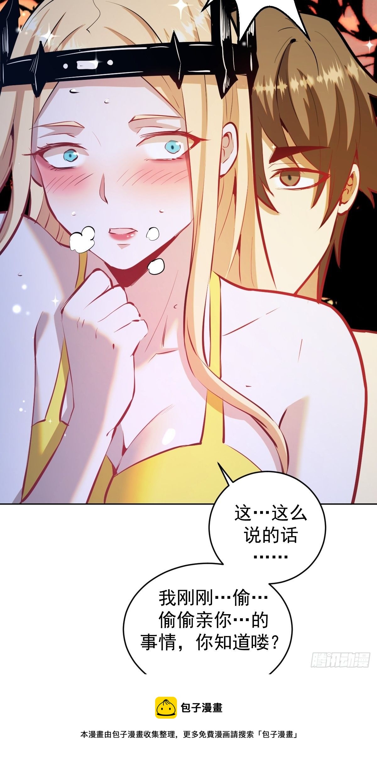 星灵暗帝漫画免费下拉式六漫画漫画,第188话：晨曦的光1图