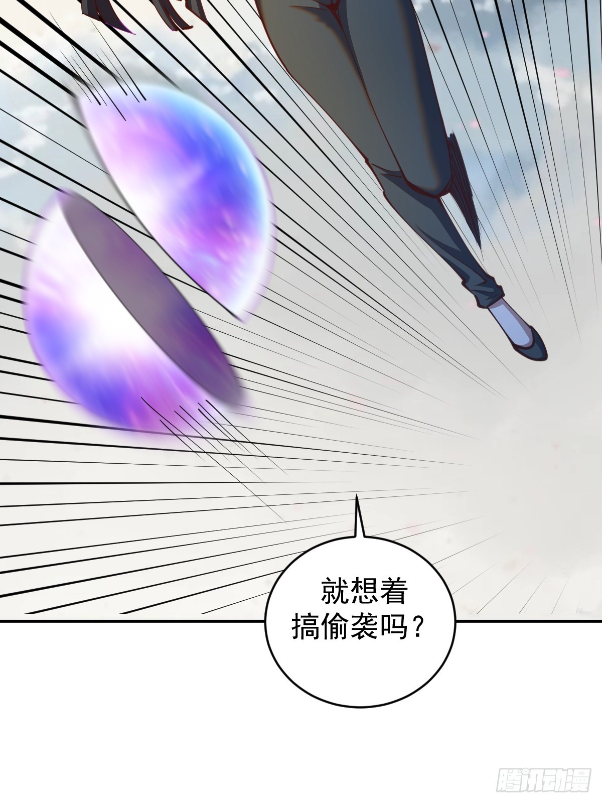 星灵暗帝全集免费阅读漫画,第253话：支援2图