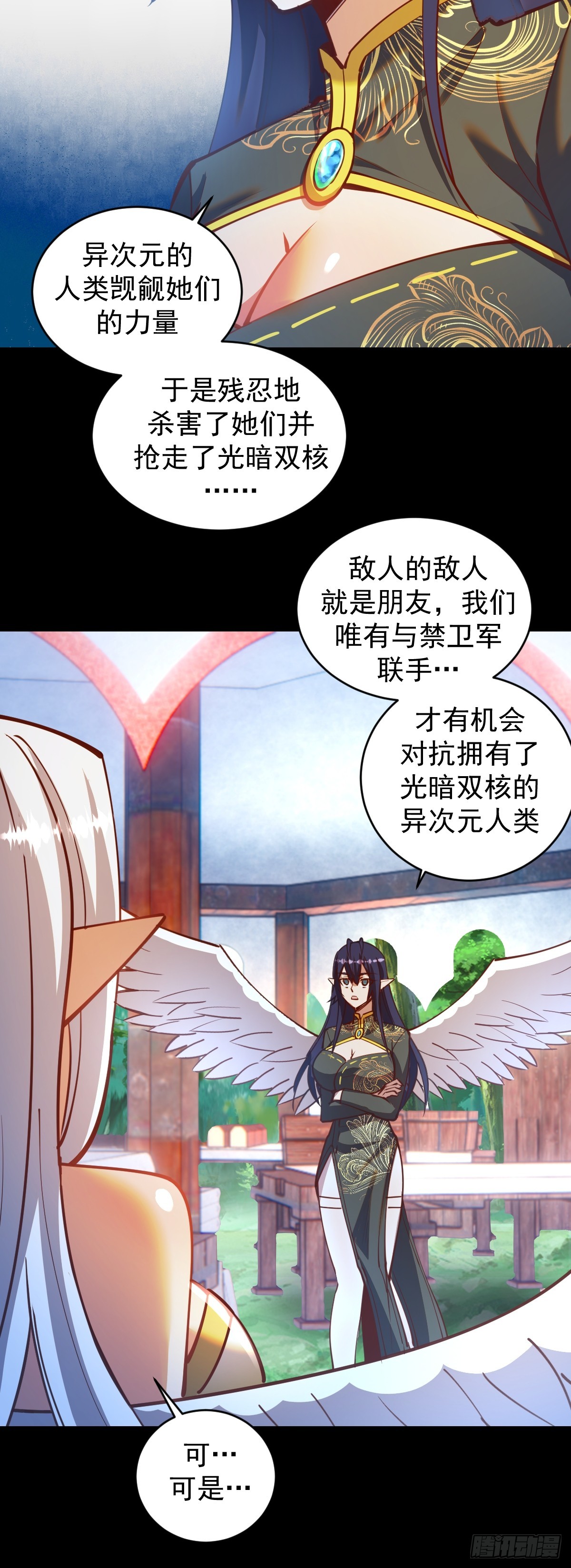 星灵暗帝动漫剧情解说漫画,第249话：大祭司2图