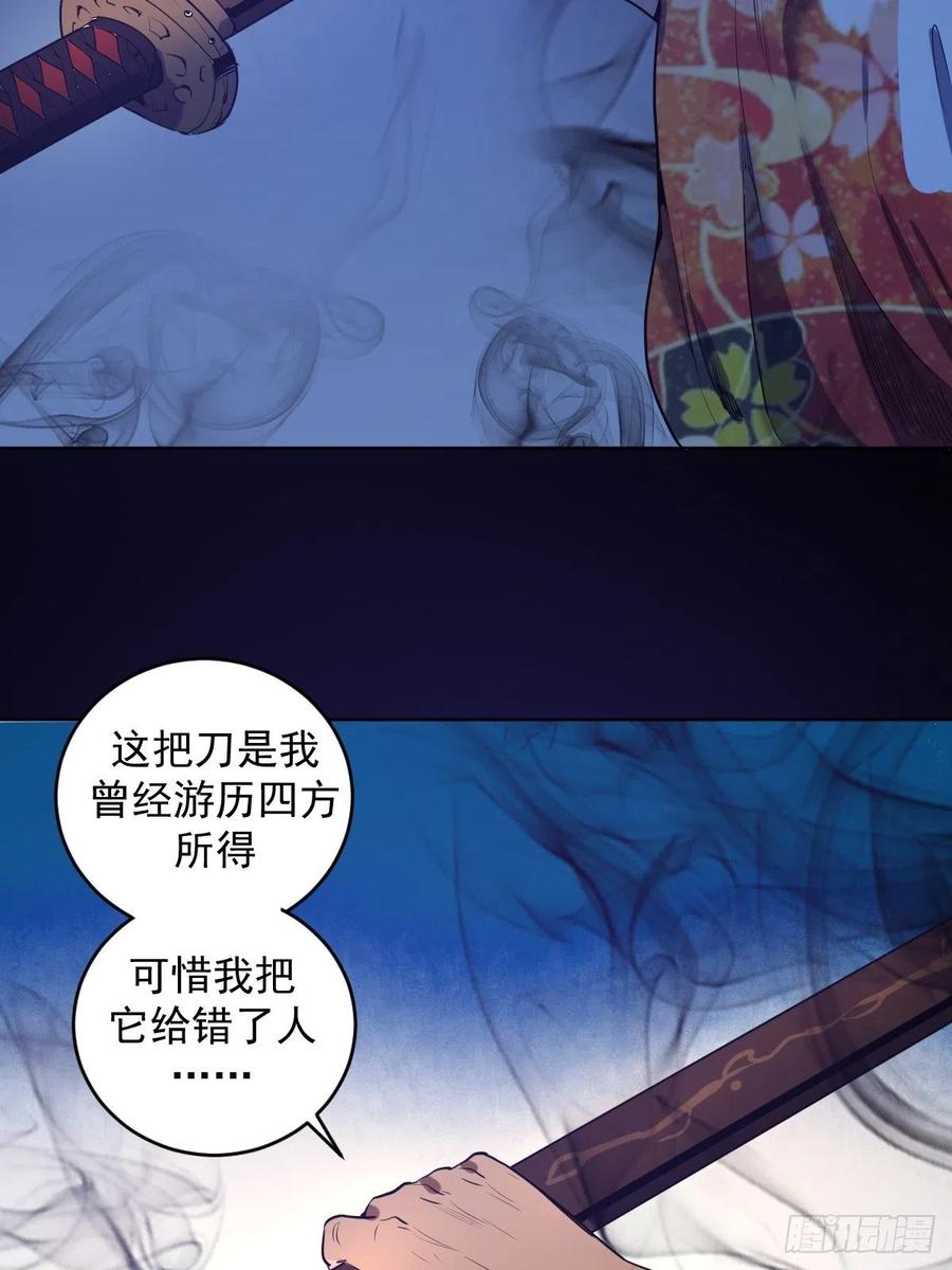 星灵暗帝原著小说漫画,第90话：忧心的琴姐2图