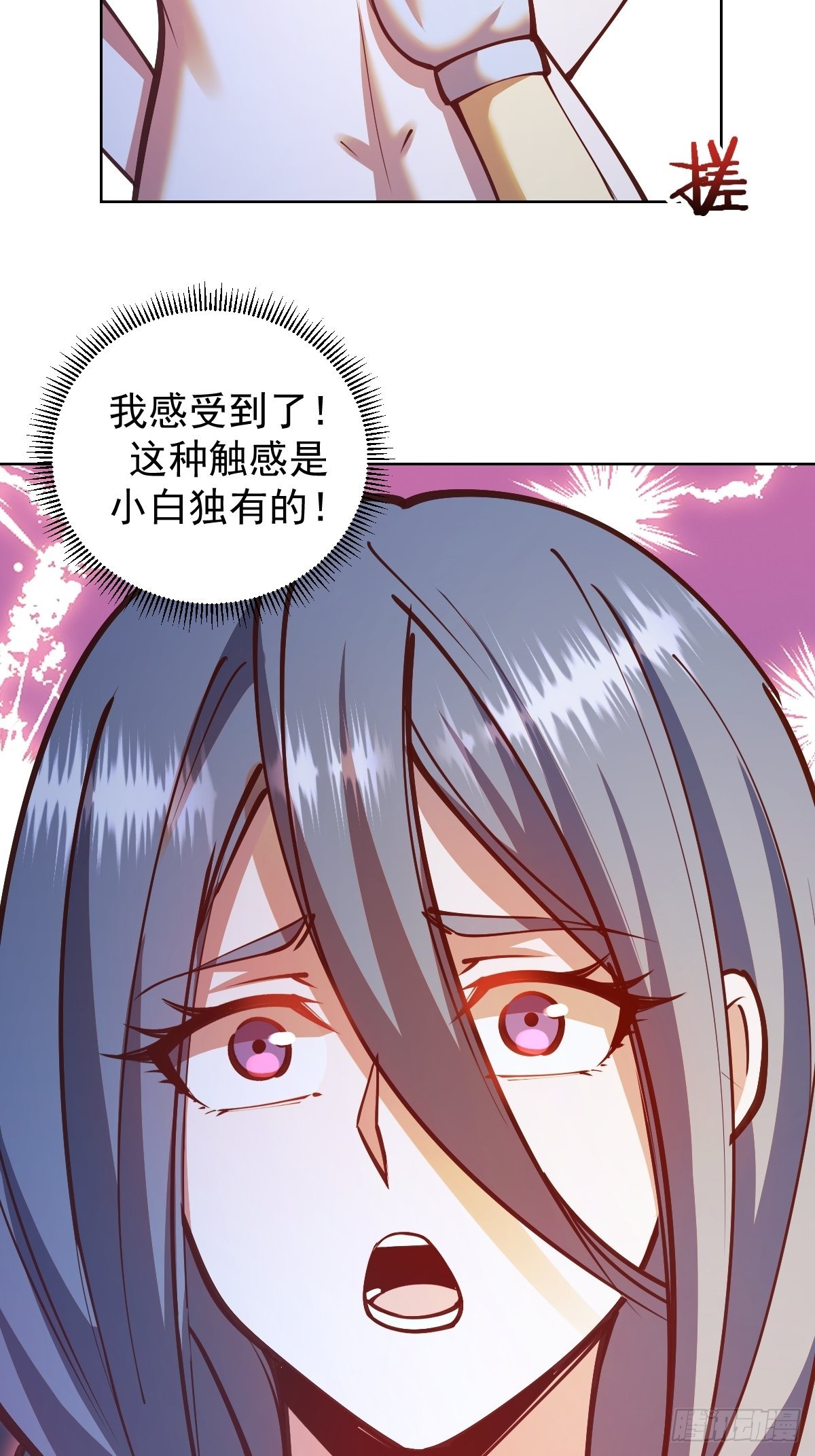 星灵暗帝漫画免费观看全集漫画,第238话：魅魔派对2图