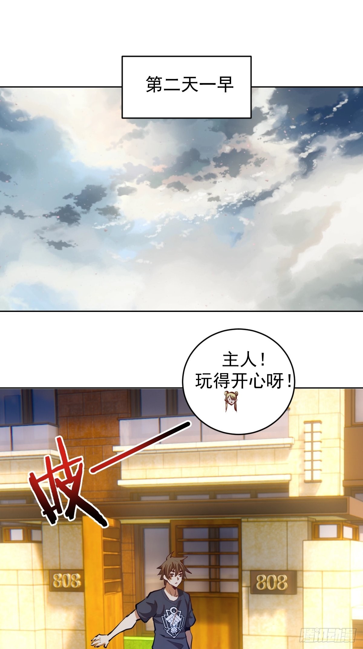 星灵暗帝好看吗漫画,第191话：约会2图