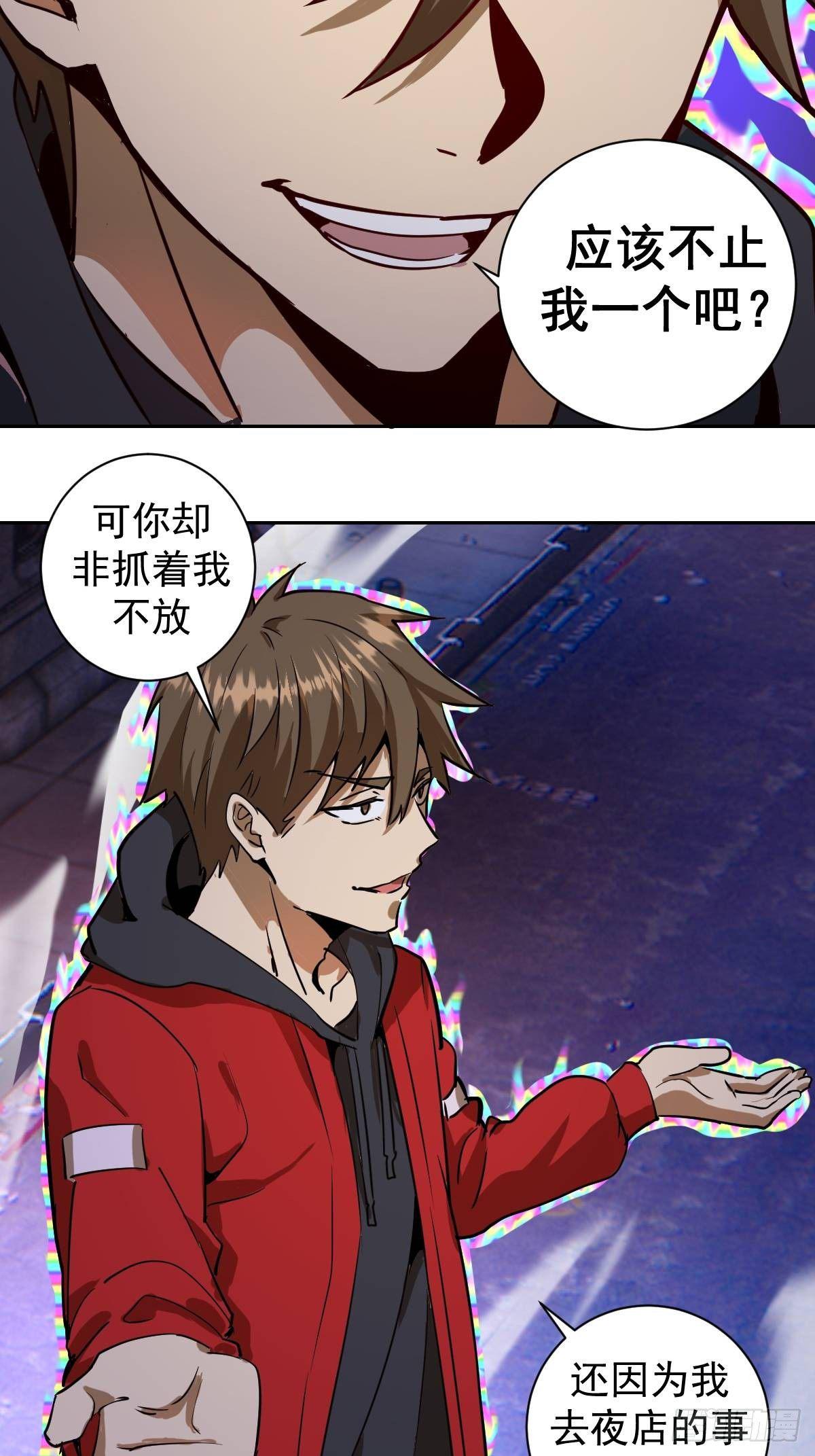 星灵暗帝动漫一口气看完漫画,第五话：嫂嫂的婚约2图