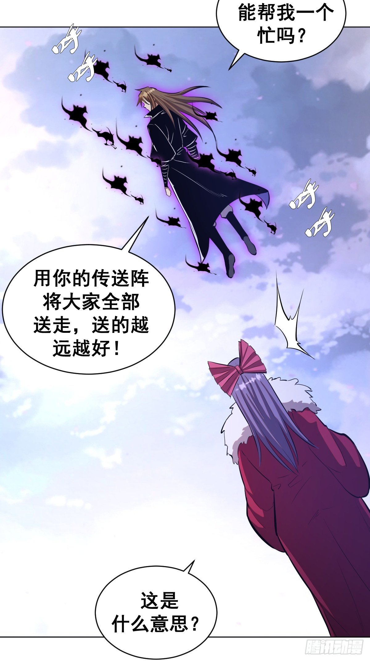 星灵暗帝动漫在线观看第二季免费漫画,第180话：瞪谁谁怀孕2图