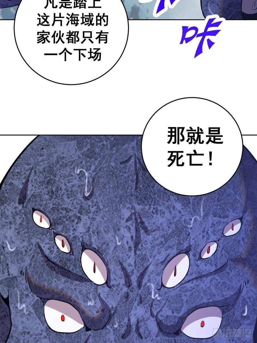 星灵暗帝全集漫画,第146话：登陆！1图