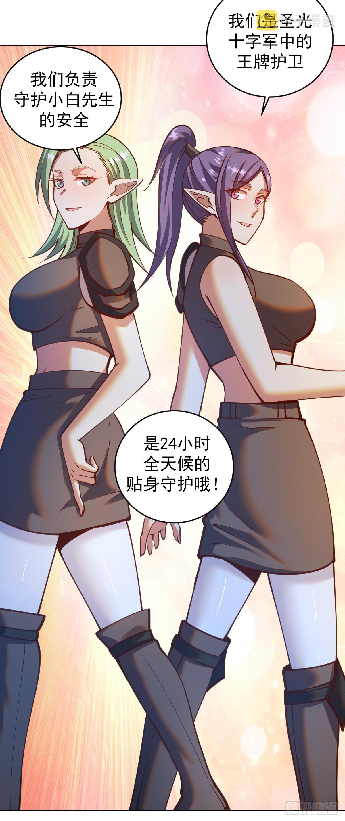 星灵暗帝全集免费阅读漫画,第243话：谈判2图