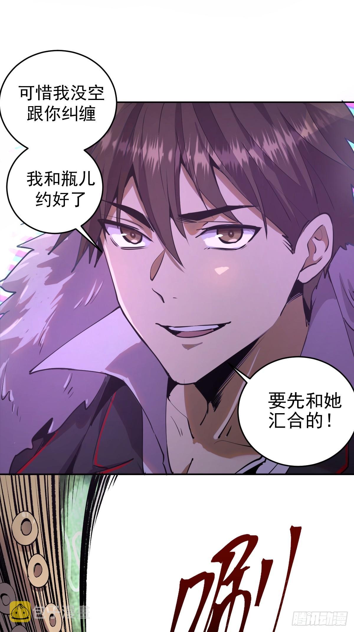 星灵暗帝下拉式漫画179漫画,第八话：不速之客2图