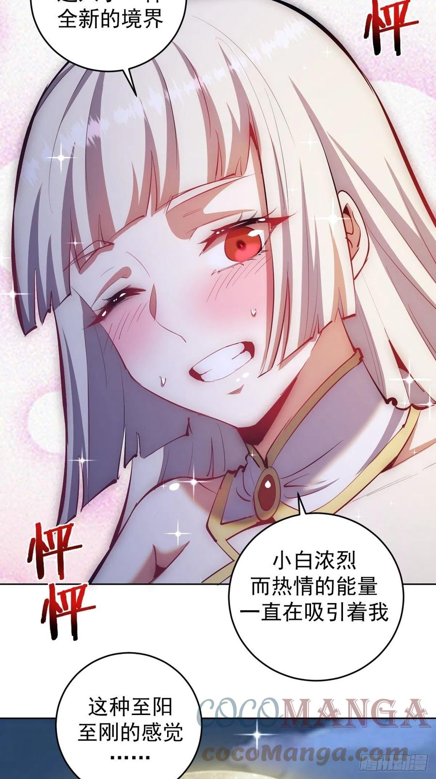 星灵暗帝类似漫画漫画,第160话：副作用？1图