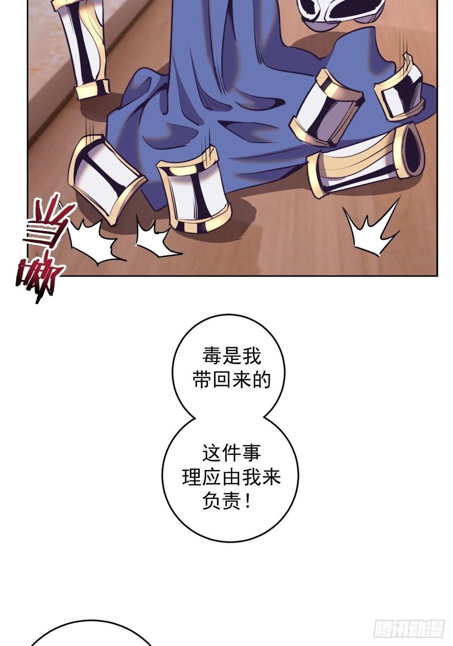 星灵暗帝动漫一口气看完漫画,第89话：反噬1图