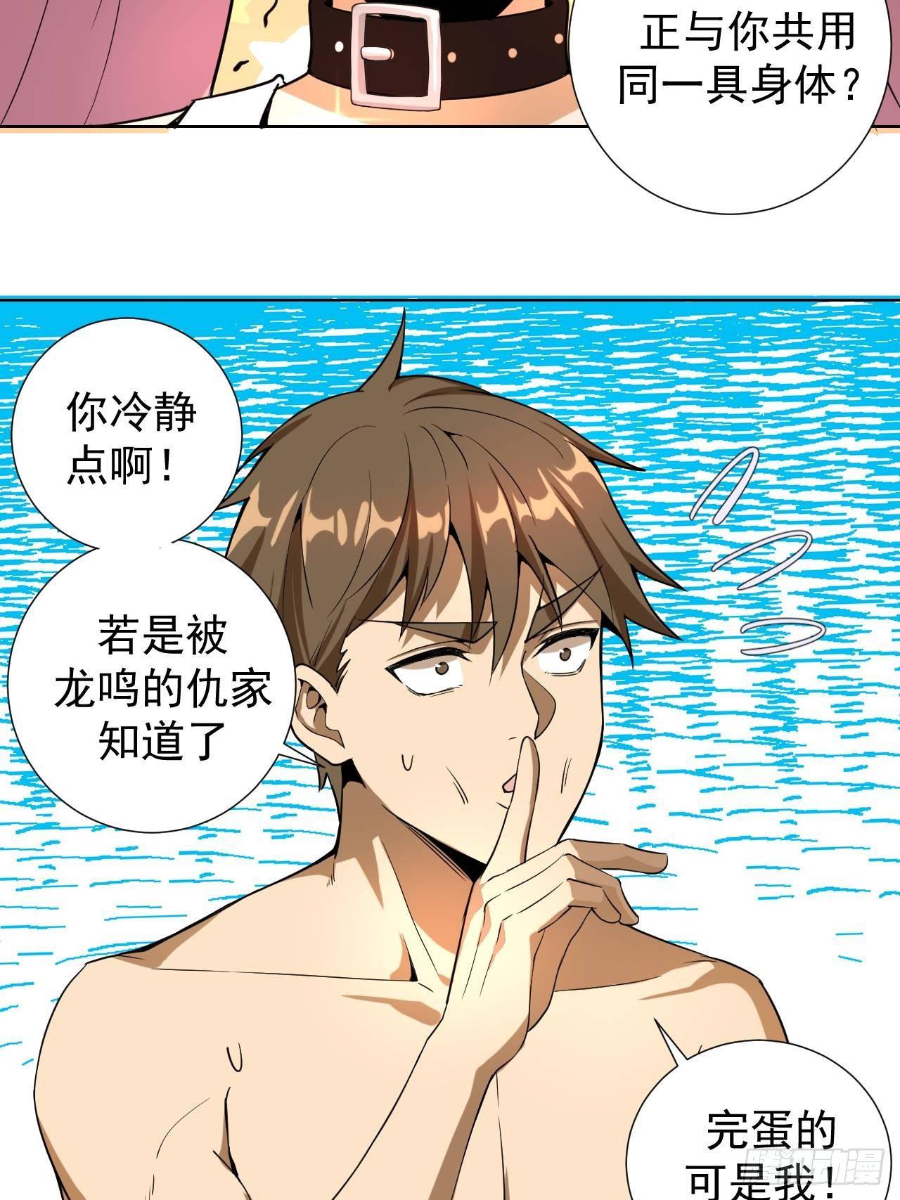 星灵暗帝21漫画,第四话：蓝月圣女1图