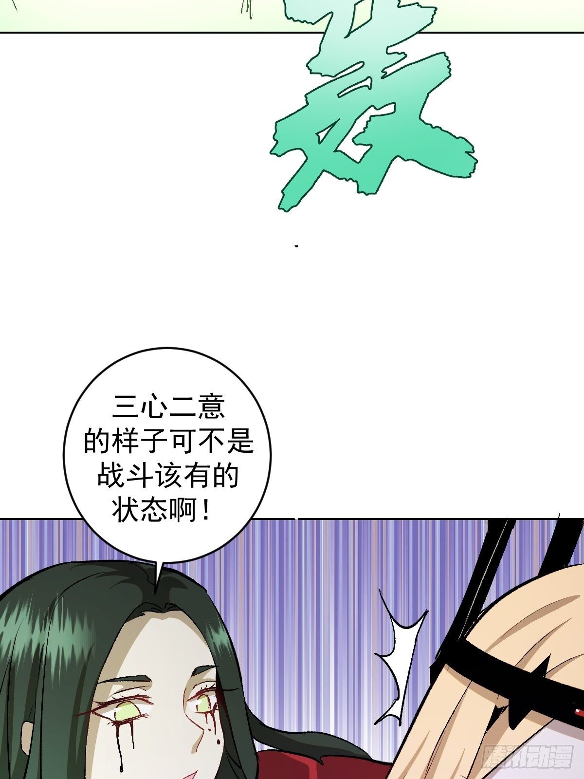 星灵暗帝合集漫画,第163话：别人的期待1图