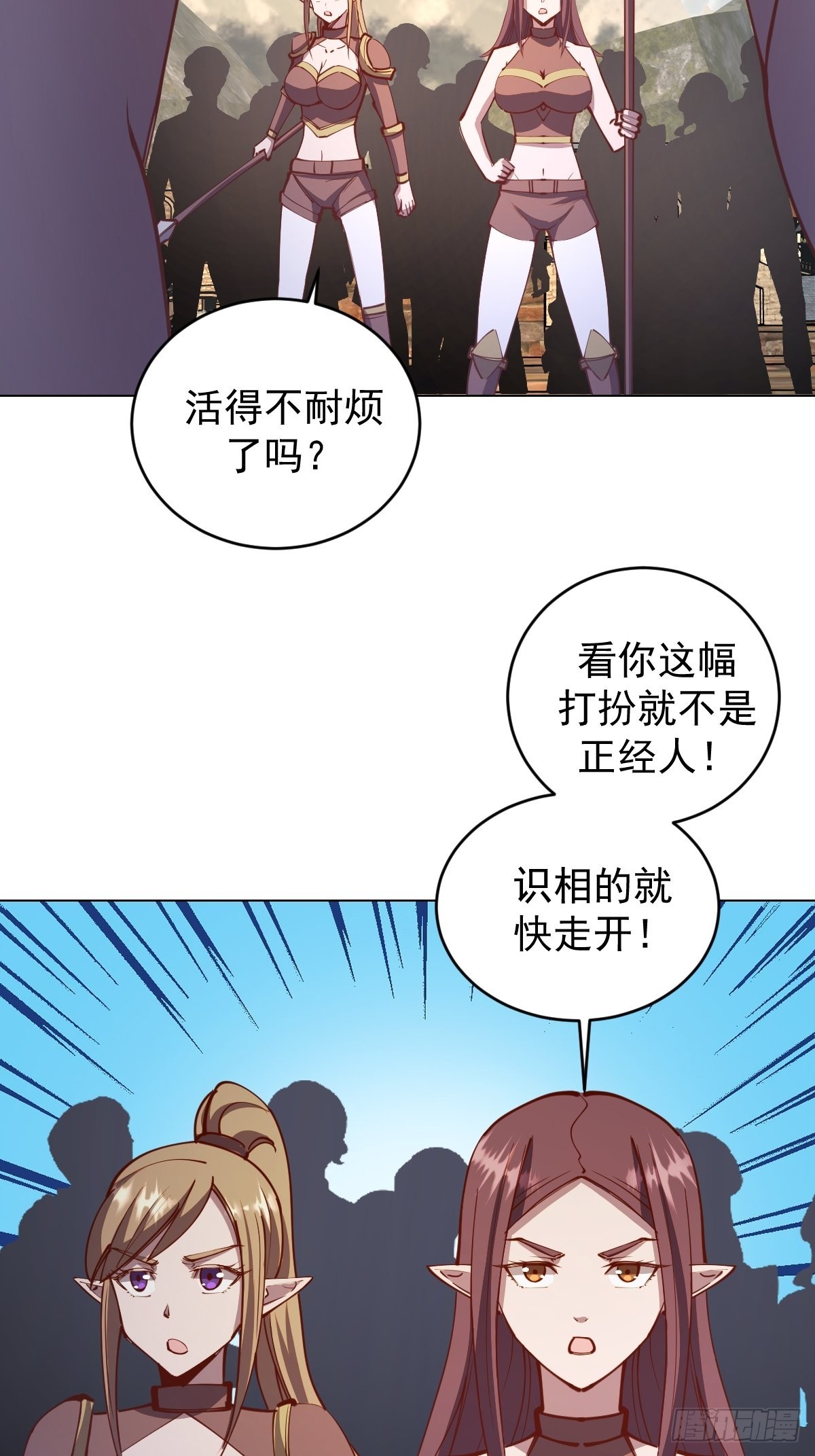 星灵暗帝动漫在线观看第二季免费漫画,第230话：万中无一1图