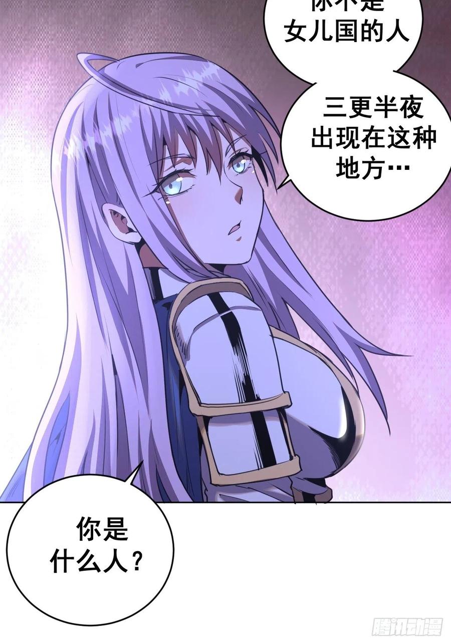 星灵暗帝18漫画,第87话：莉莉丝中毒！1图