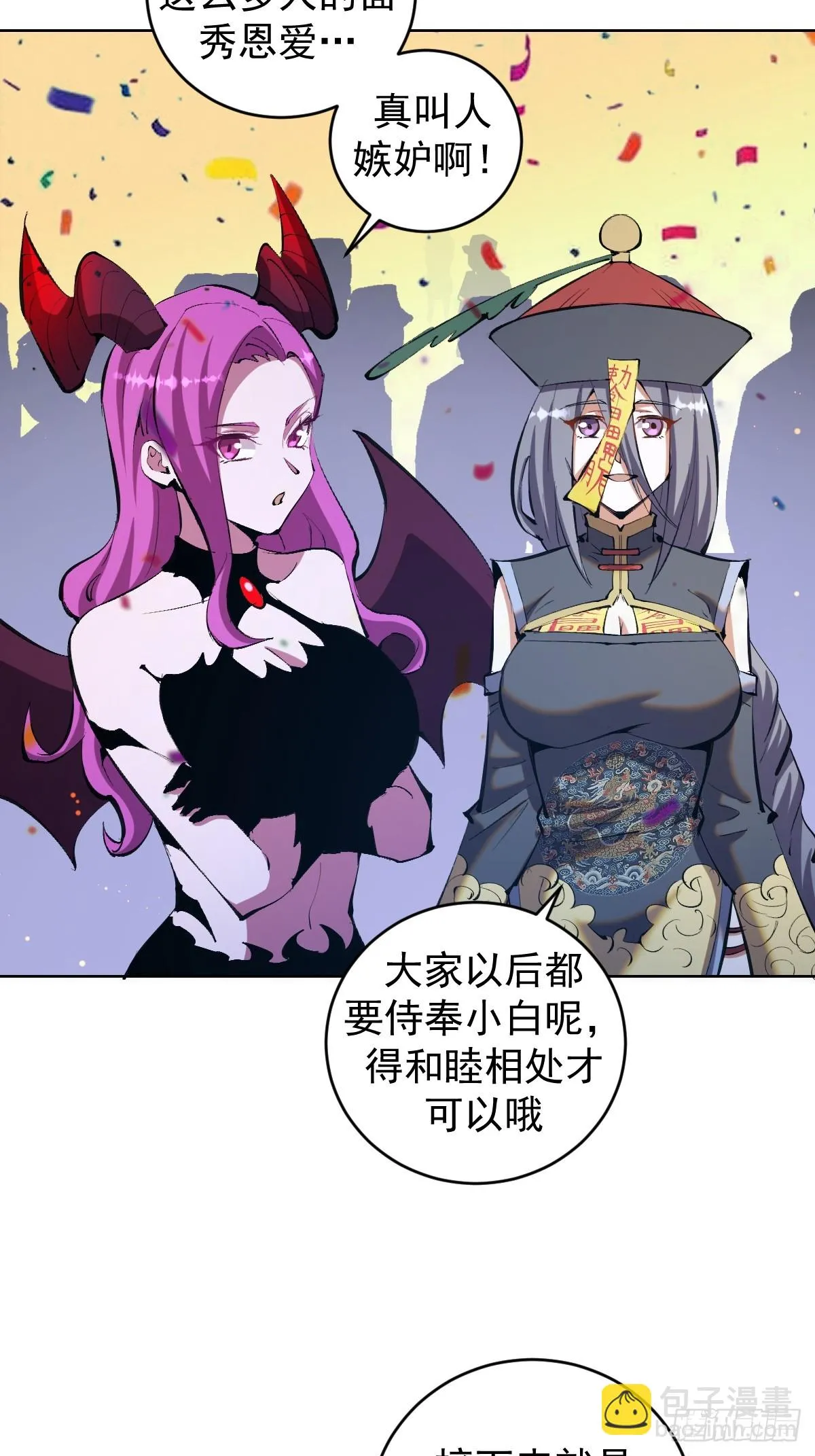 星灵暗帝类似漫画漫画,第260话：完结篇2图