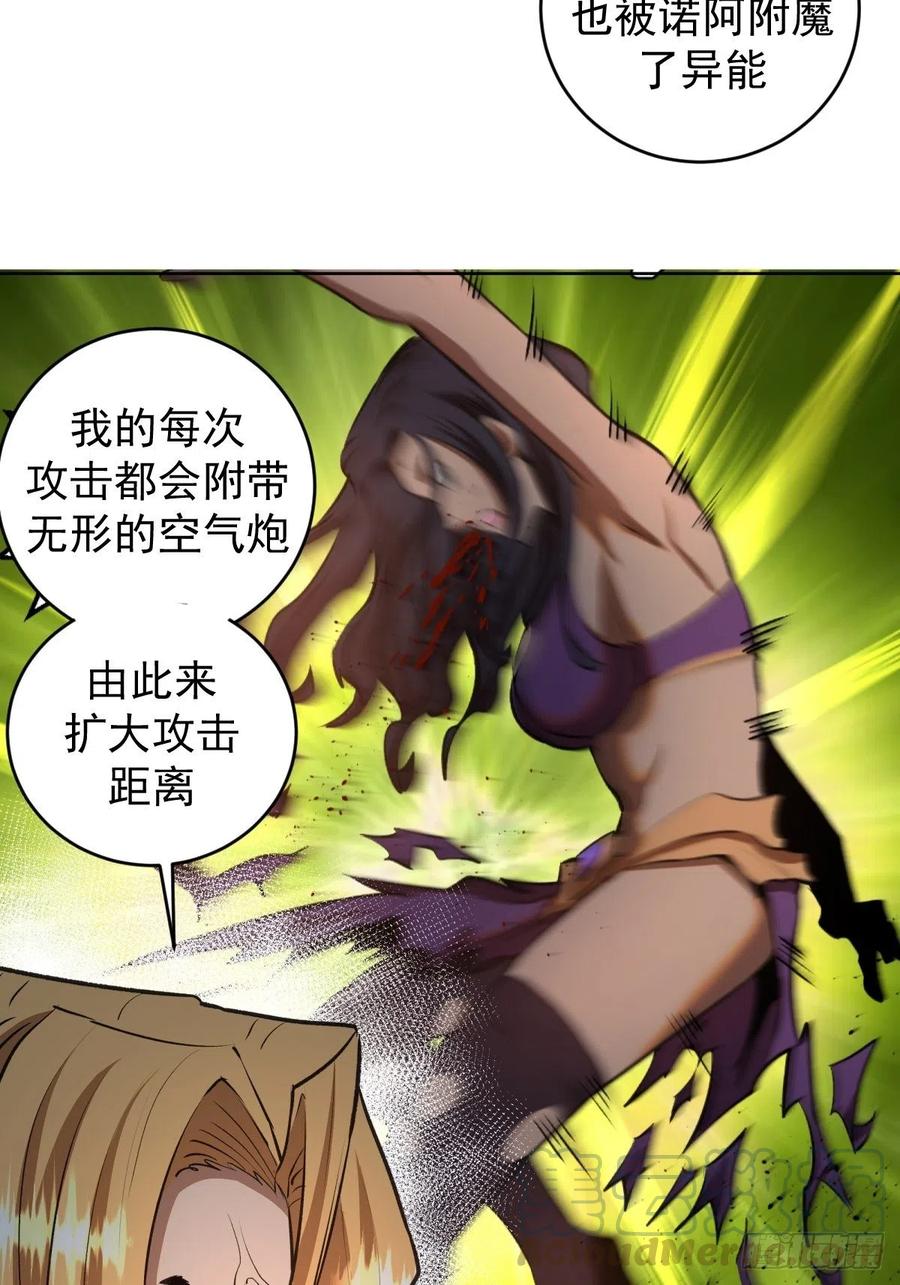 星灵暗帝全集免费漫画,第107话：修罗邪眼1图