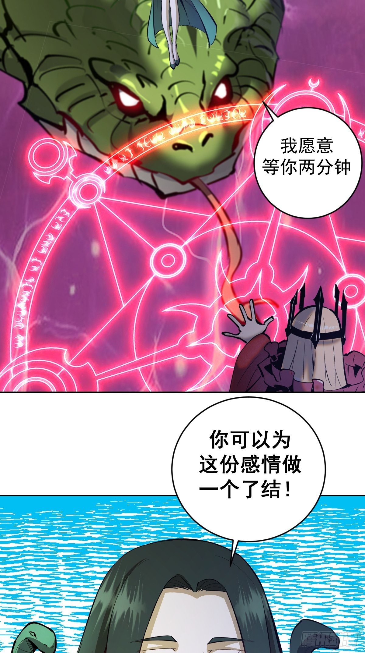 星灵暗帝小说名字叫什么漫画,第162话：德古拉的秘密2图