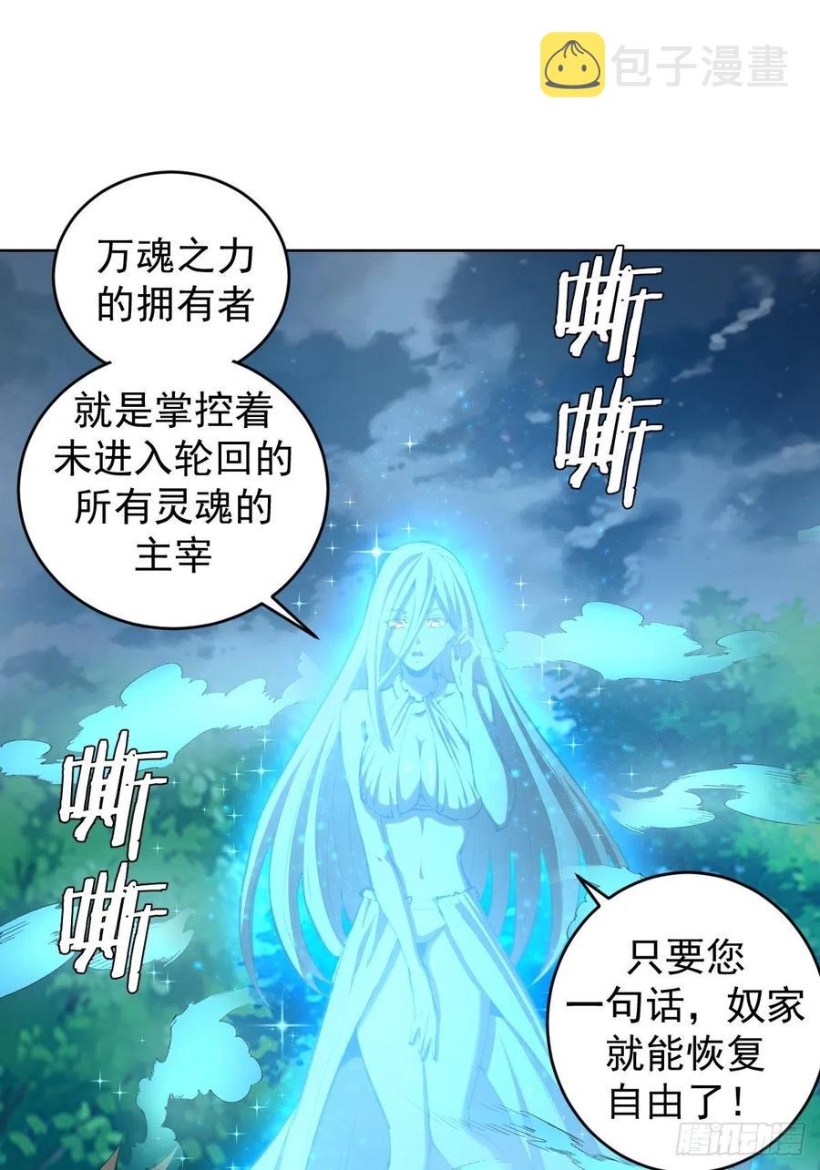 星灵暗帝苏小白漫画漫画,第112话：琴姐的顾虑2图