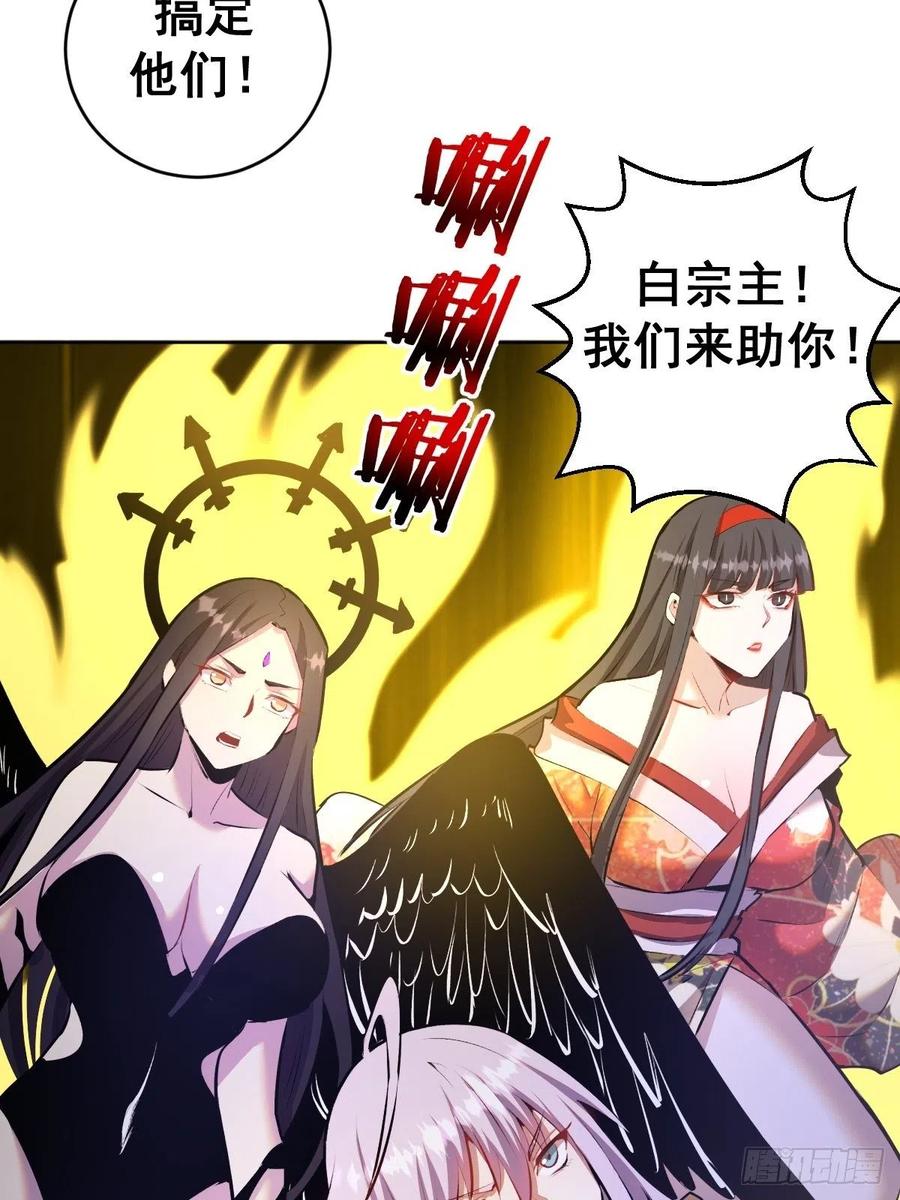 星灵暗帝在线免费观看漫画,第159话：御剑飞仙2图