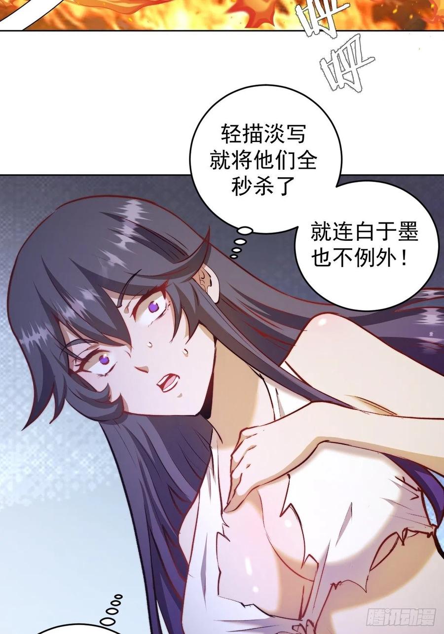 星灵暗帝全集免费漫画,第115话：完全体暗之无限2图