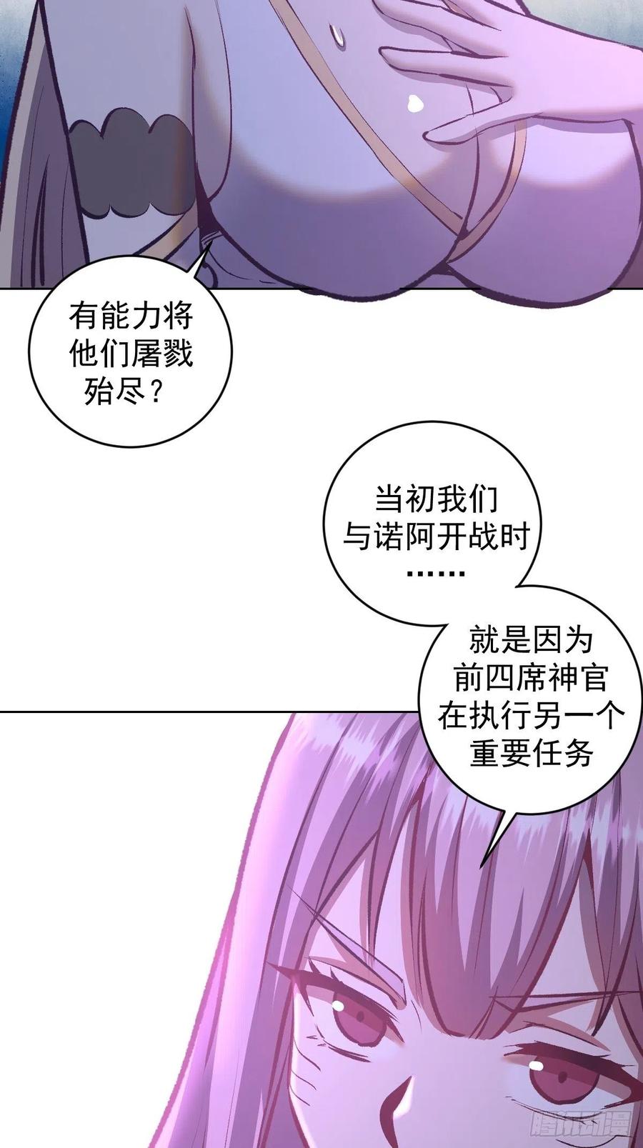 星灵暗帝全集免费阅读漫画,第155话：一人成军2图