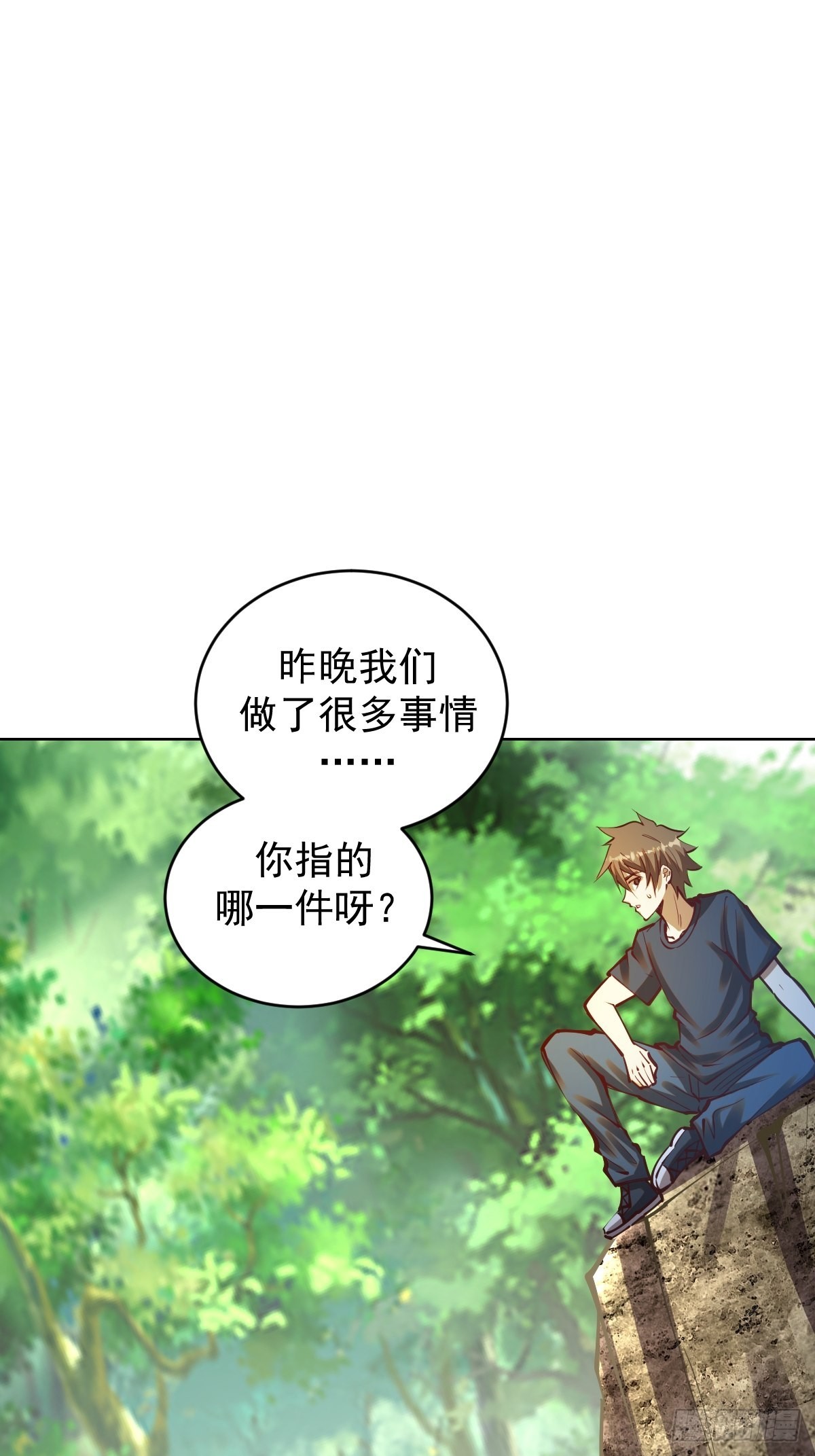 星灵暗帝漫画,第239话：霸王硬上弓2图