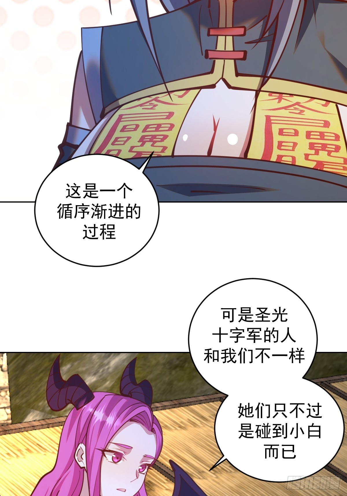 星灵暗帝全集免费阅读漫画,第243话：谈判1图