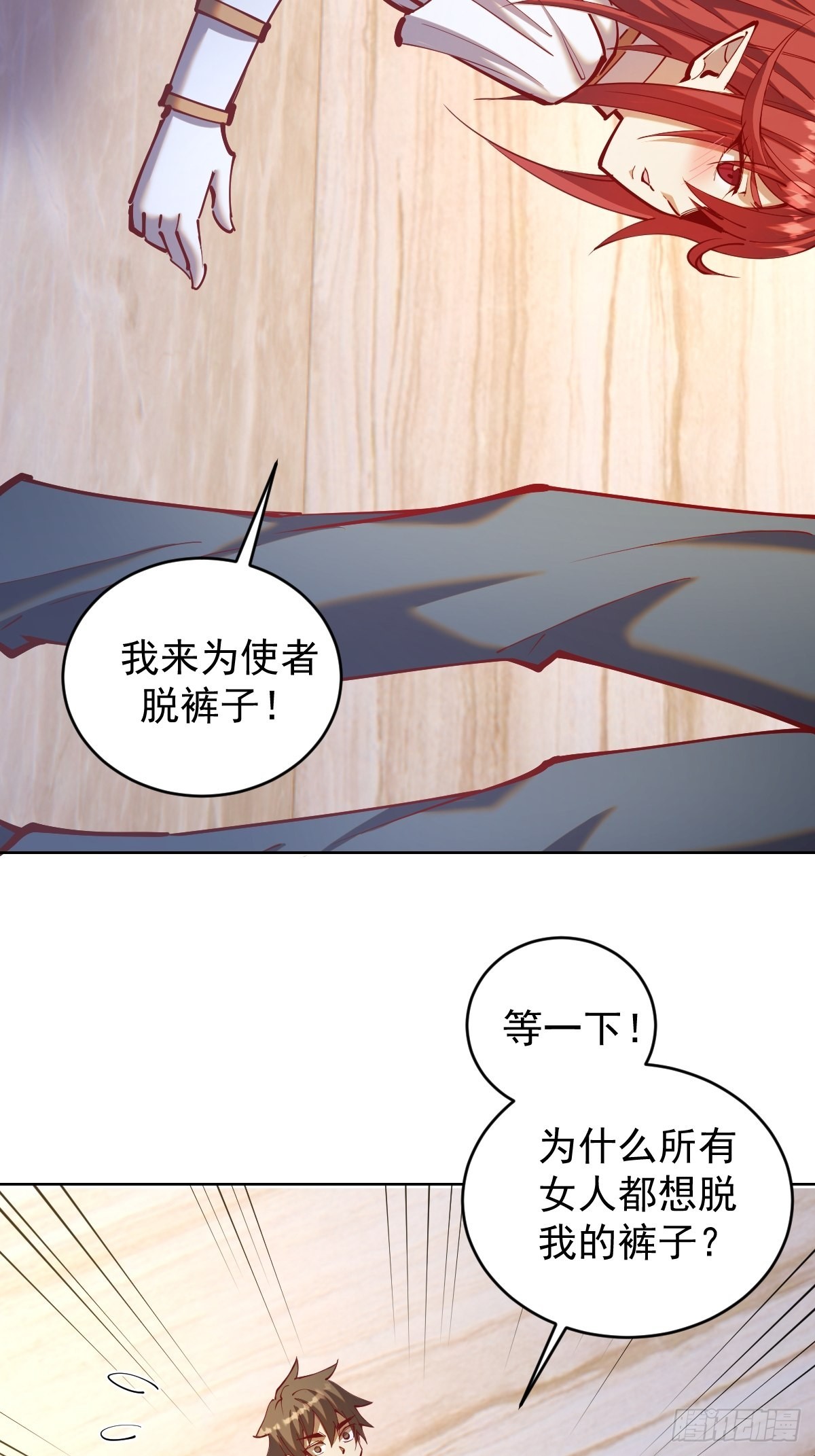 星灵暗帝小说名字叫什么漫画,第220话：大补汤2图